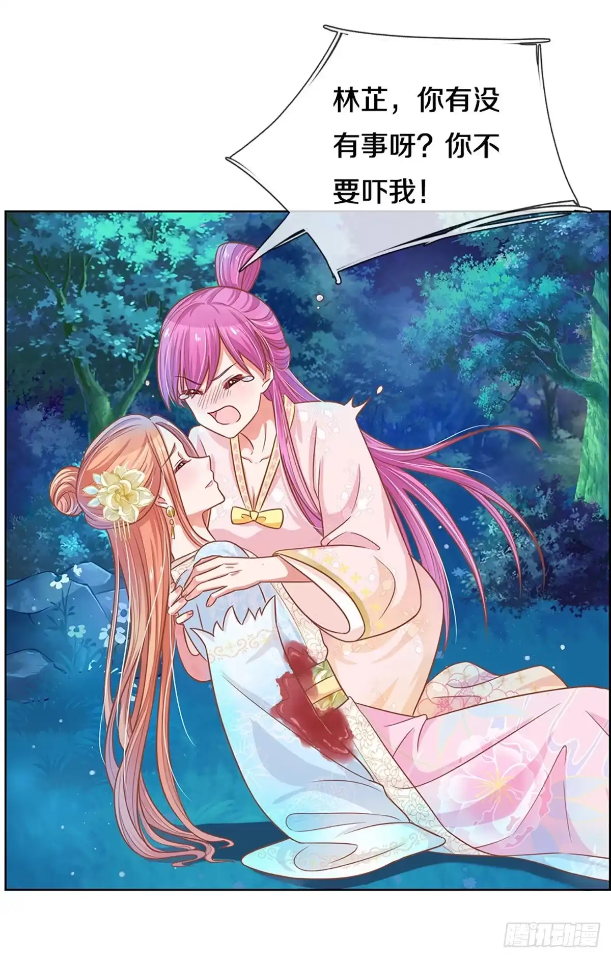 《妈咪快跑：爹地追来了》第270话 搜救行动 第23页