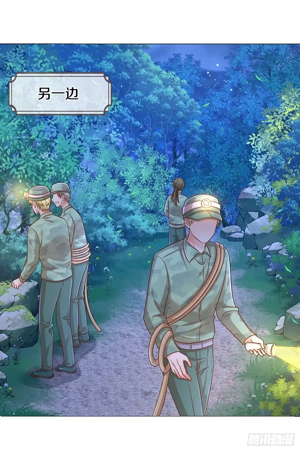 《妈咪快跑：爹地追来了》第270话 搜救行动 第2页