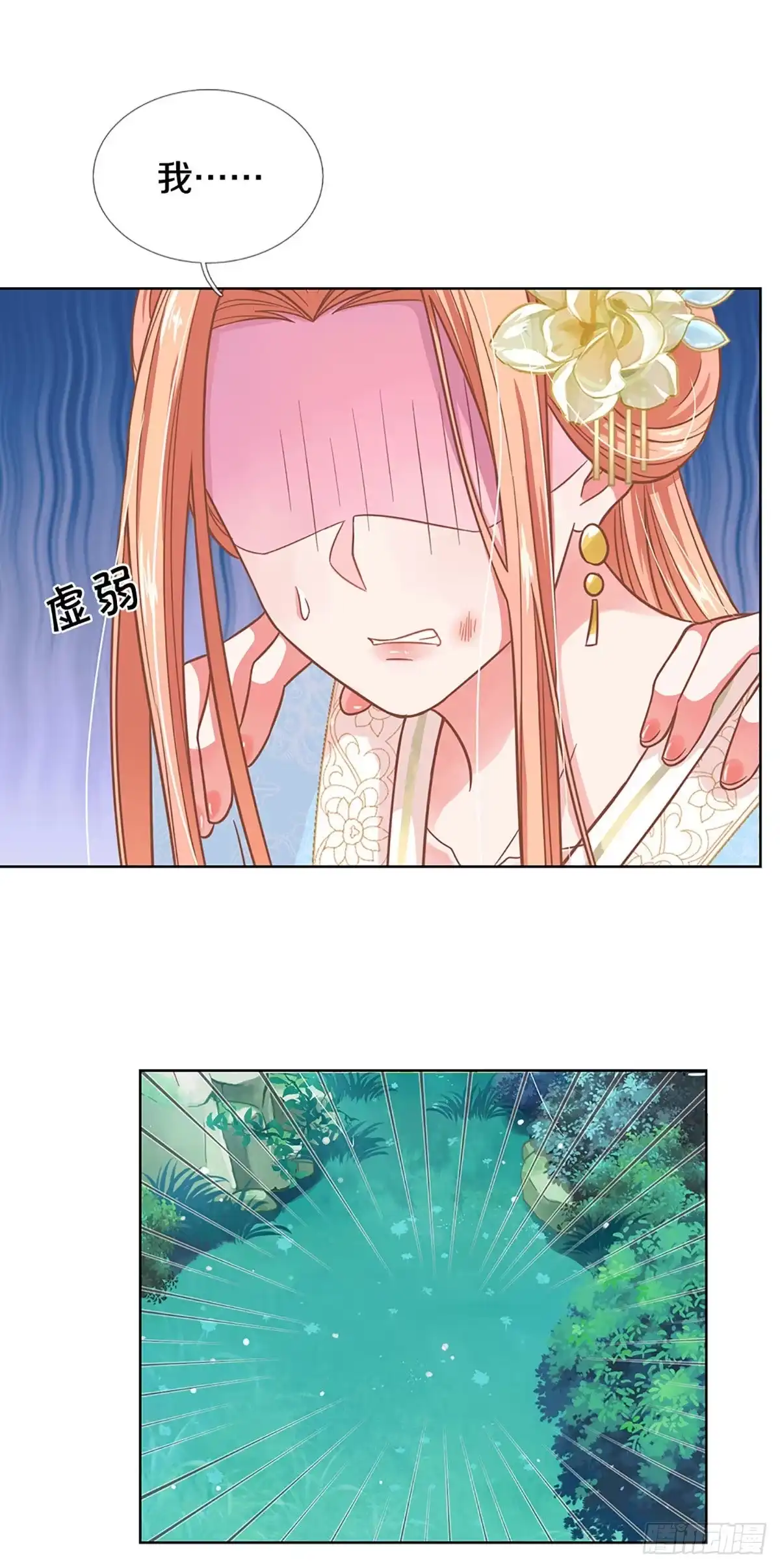 《妈咪快跑：爹地追来了》第270话 搜救行动 第19页