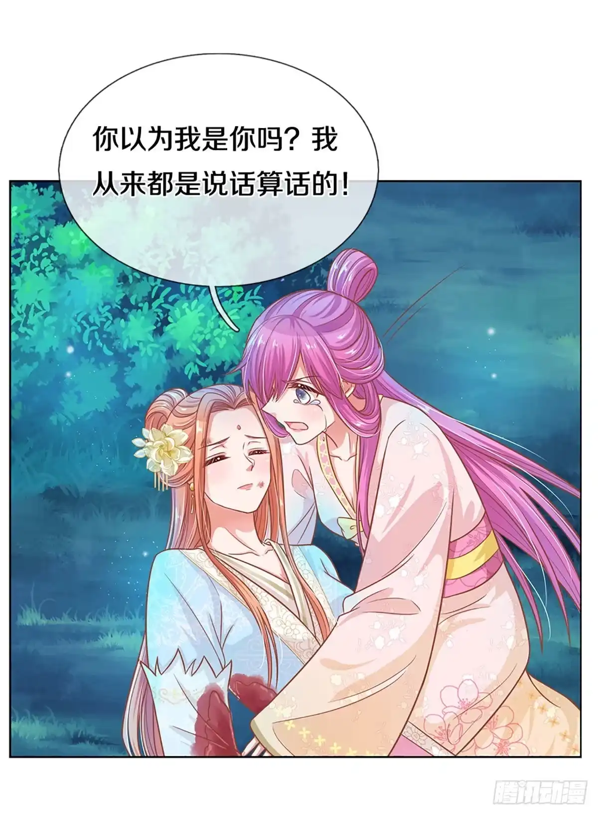 《妈咪快跑：爹地追来了》第270话 搜救行动 第28页