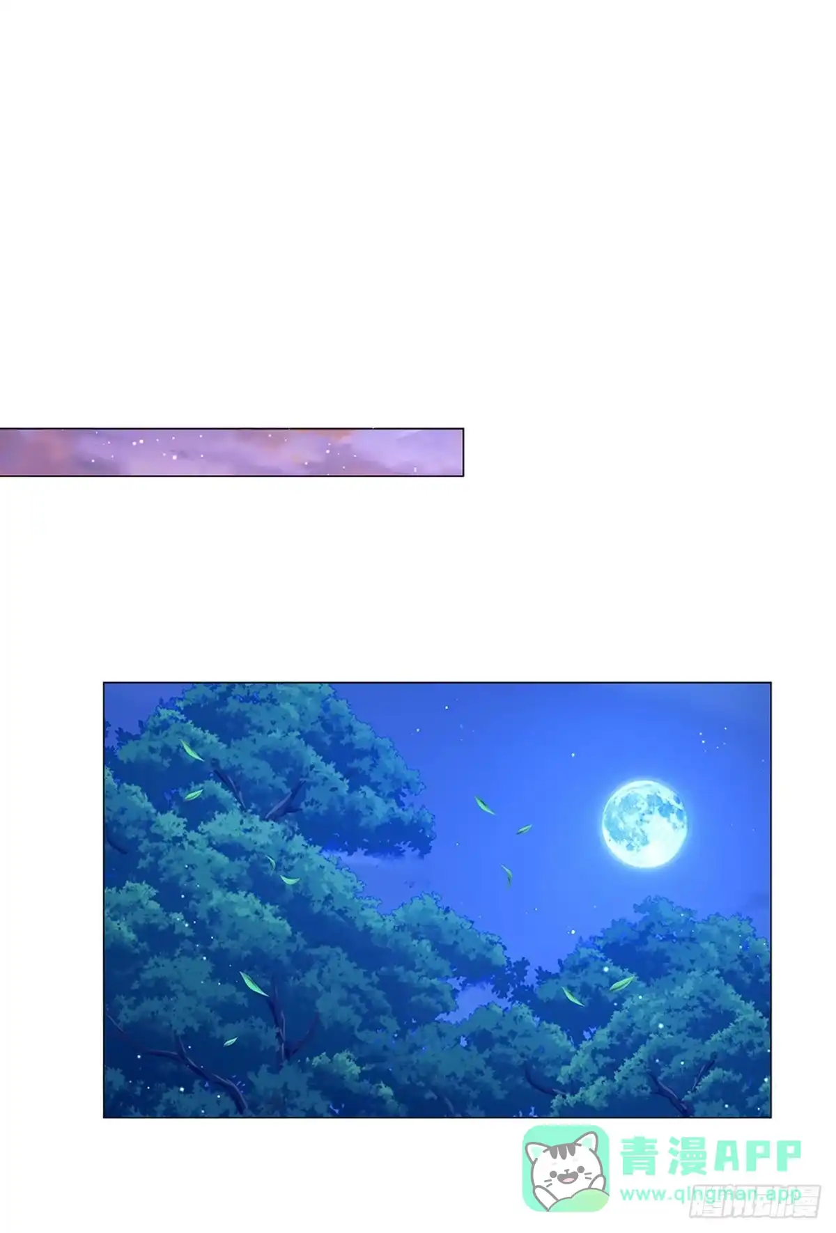 《妈咪快跑：爹地追来了》第270话 搜救行动 第1页