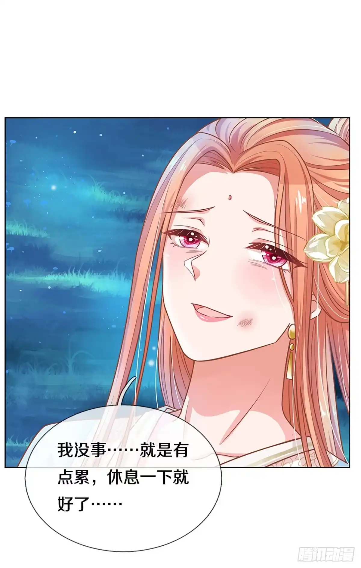 《妈咪快跑：爹地追来了》第270话 搜救行动 第24页