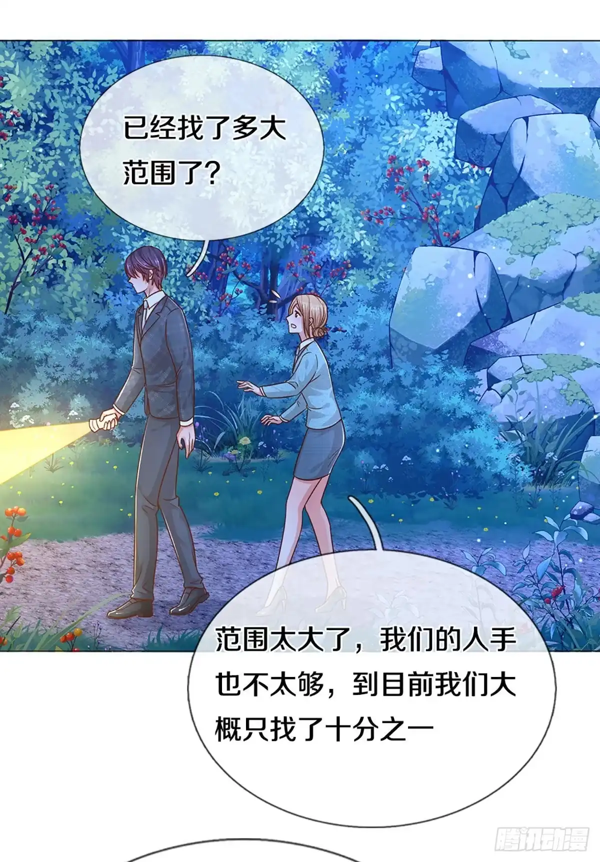 《妈咪快跑：爹地追来了》第270话 搜救行动 第4页