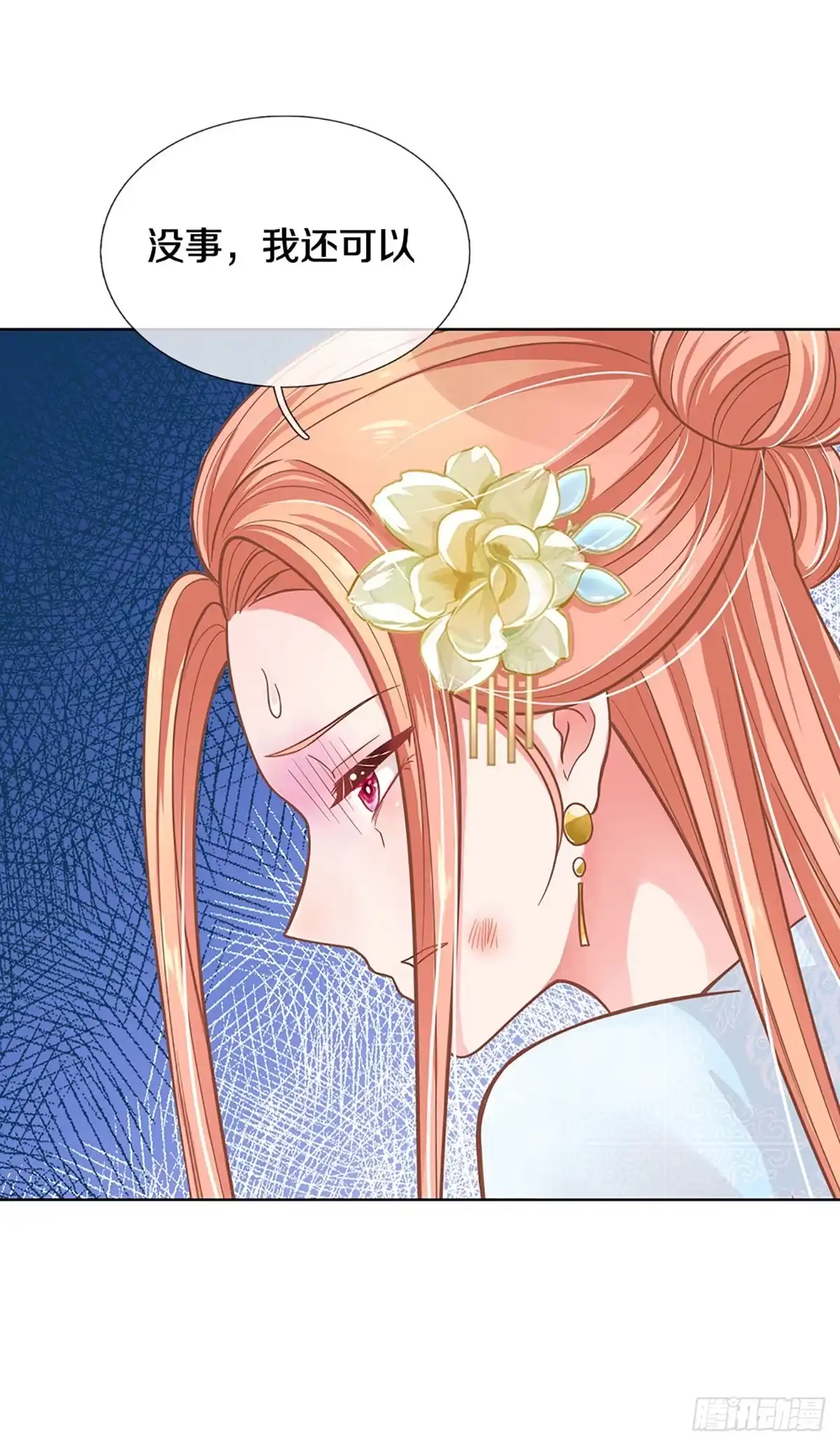 《妈咪快跑：爹地追来了》第270话 搜救行动 第17页