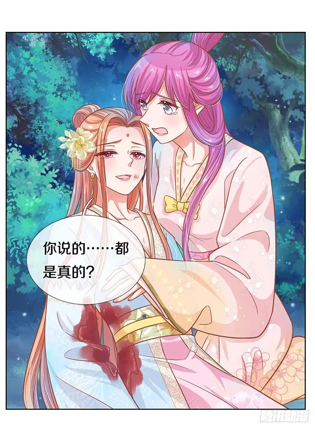 《妈咪快跑：爹地追来了》第270话 搜救行动 第27页
