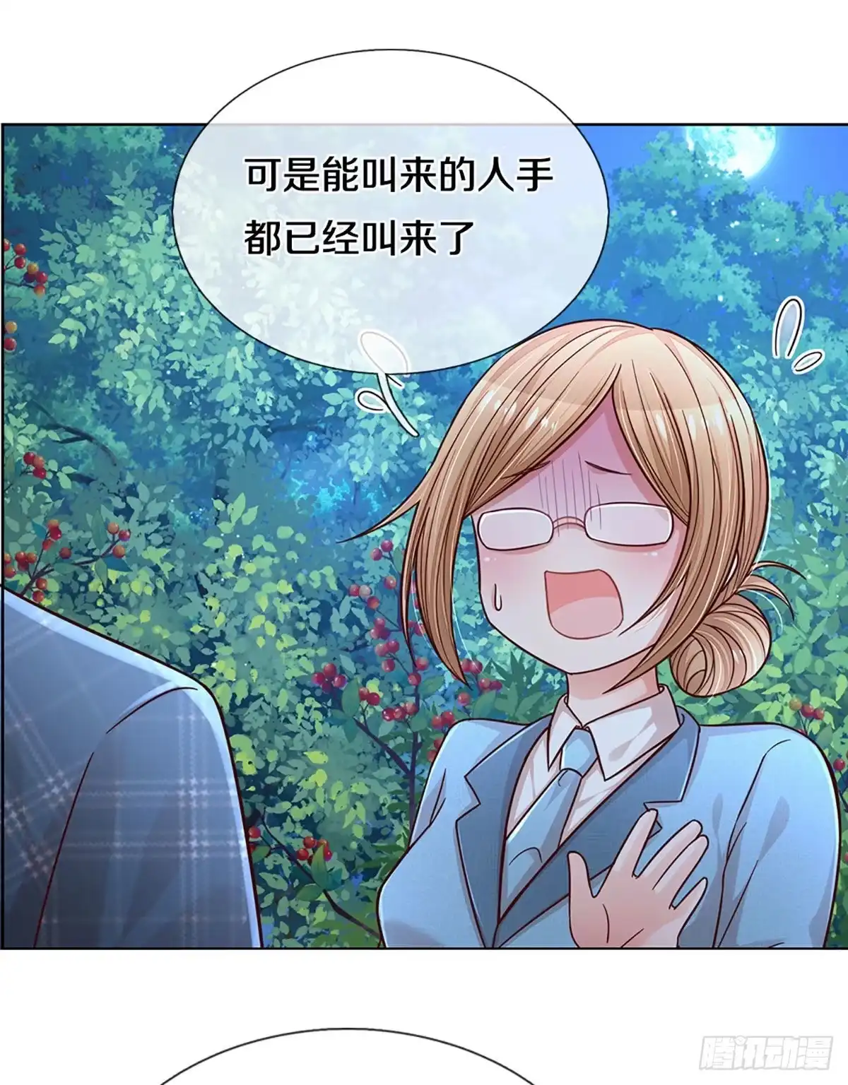 《妈咪快跑：爹地追来了》第270话 搜救行动 第9页
