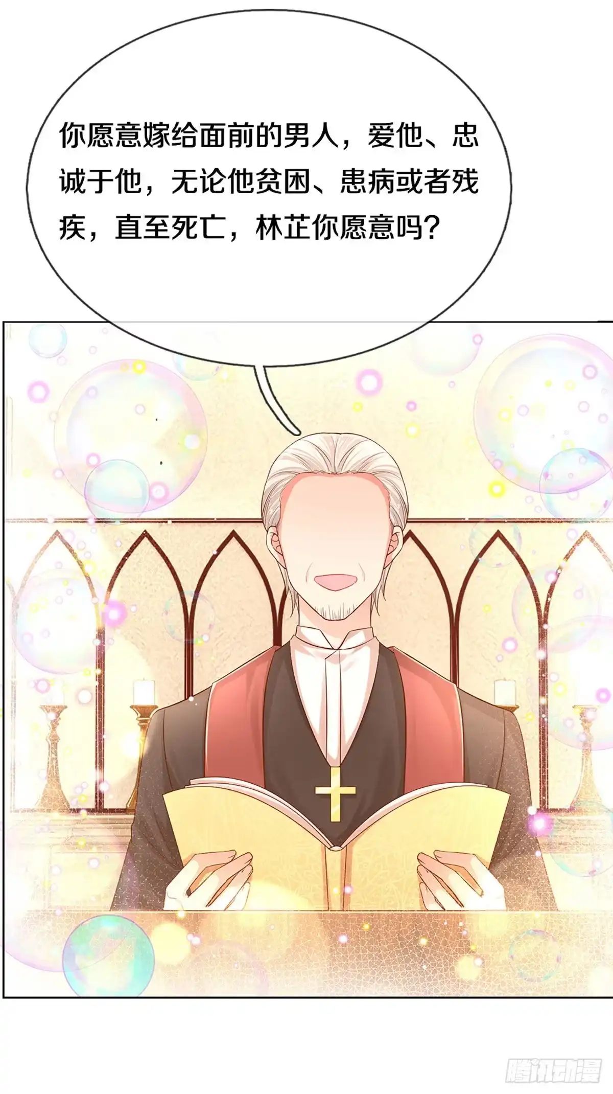 《妈咪快跑：爹地追来了》第271话 停在这一刻 第10页