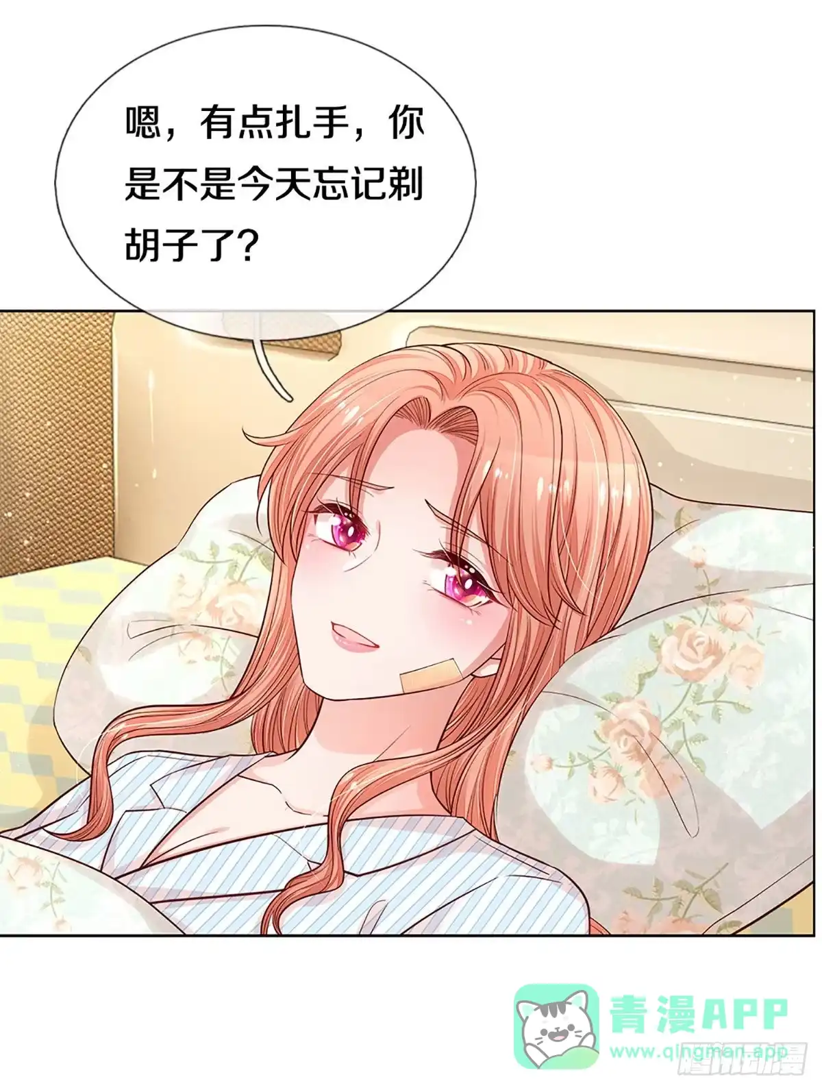 《妈咪快跑：爹地追来了》第271话 停在这一刻 第21页