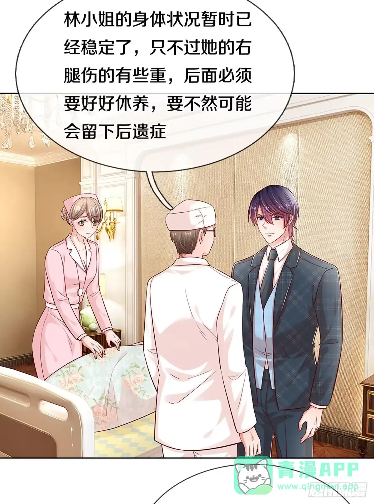 《妈咪快跑：爹地追来了》第271话 停在这一刻 第26页
