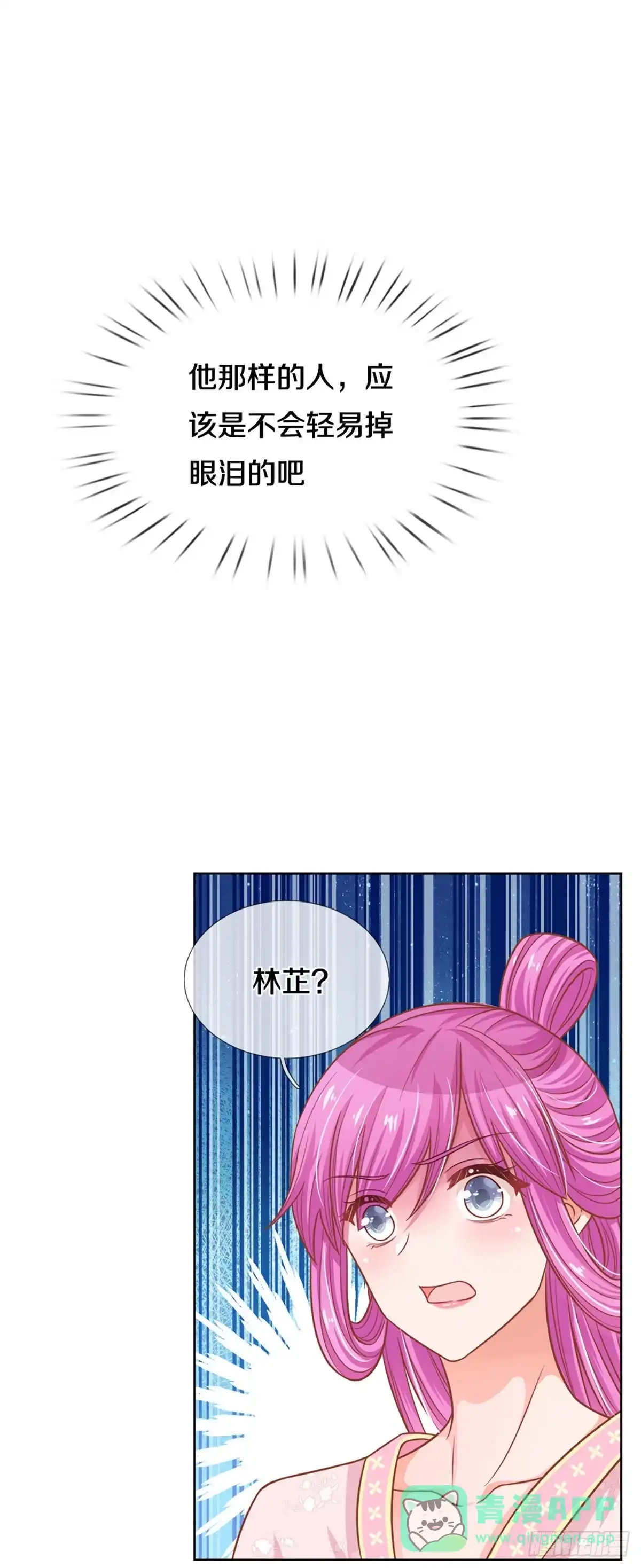 《妈咪快跑：爹地追来了》第271话 停在这一刻 第6页
