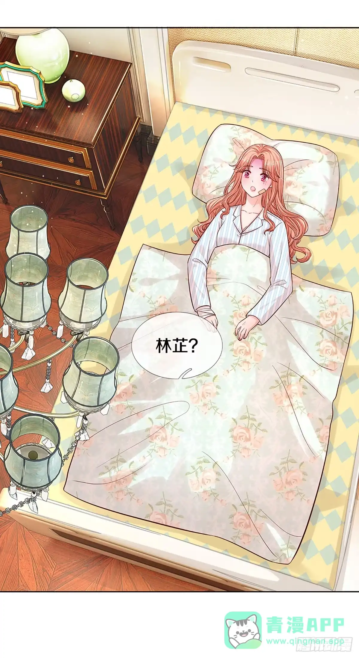 《妈咪快跑：爹地追来了》第271话 停在这一刻 第16页