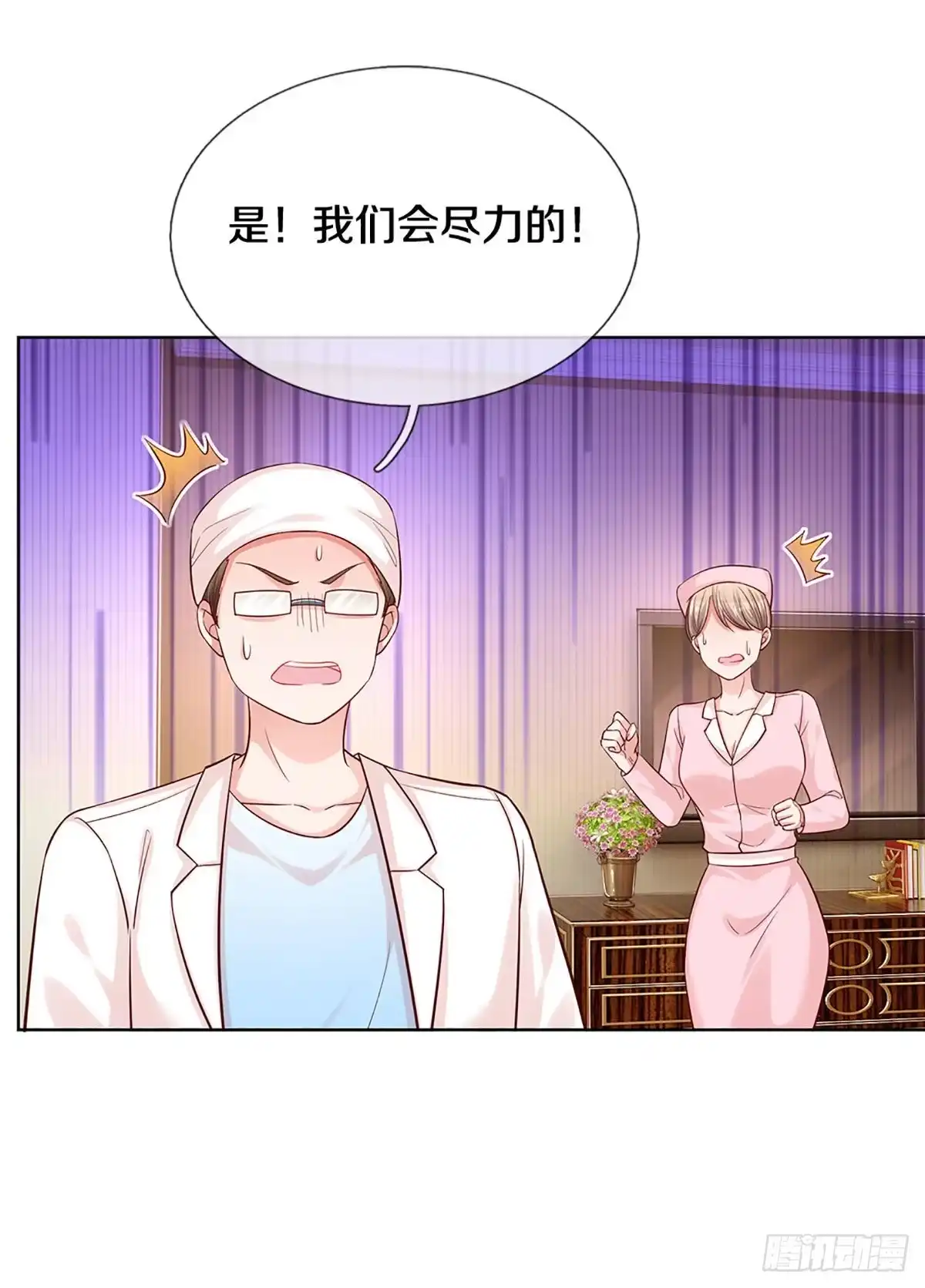 《妈咪快跑：爹地追来了》第271话 停在这一刻 第28页