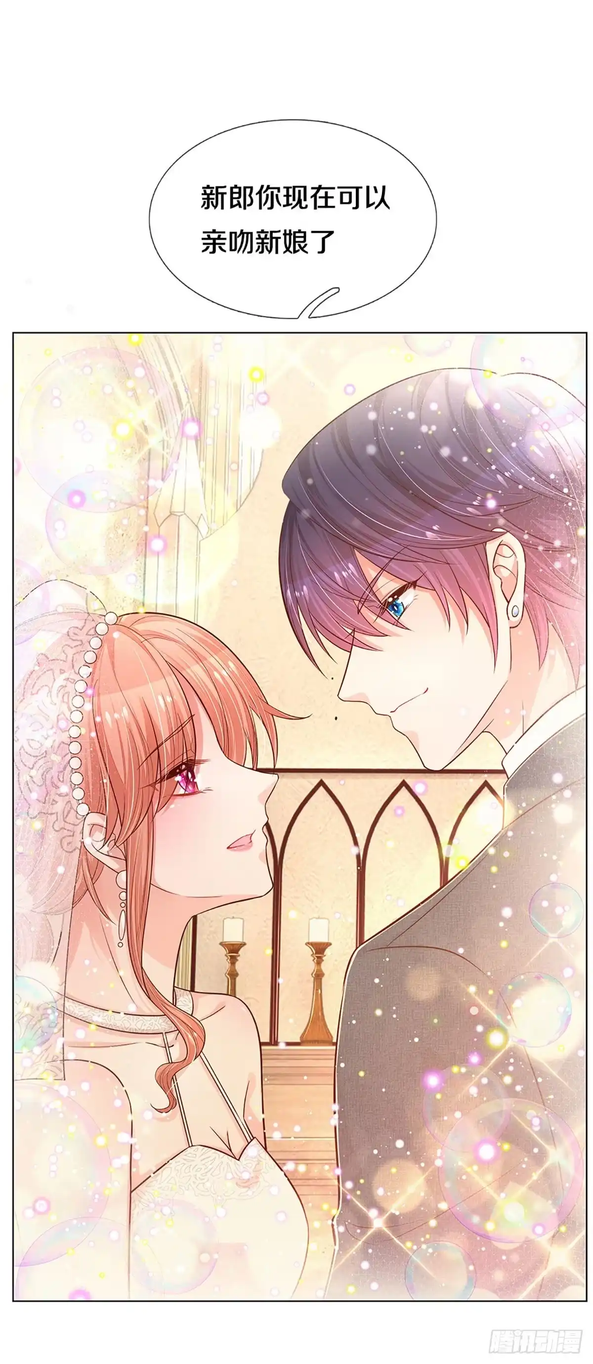 《妈咪快跑：爹地追来了》第271话 停在这一刻 第12页