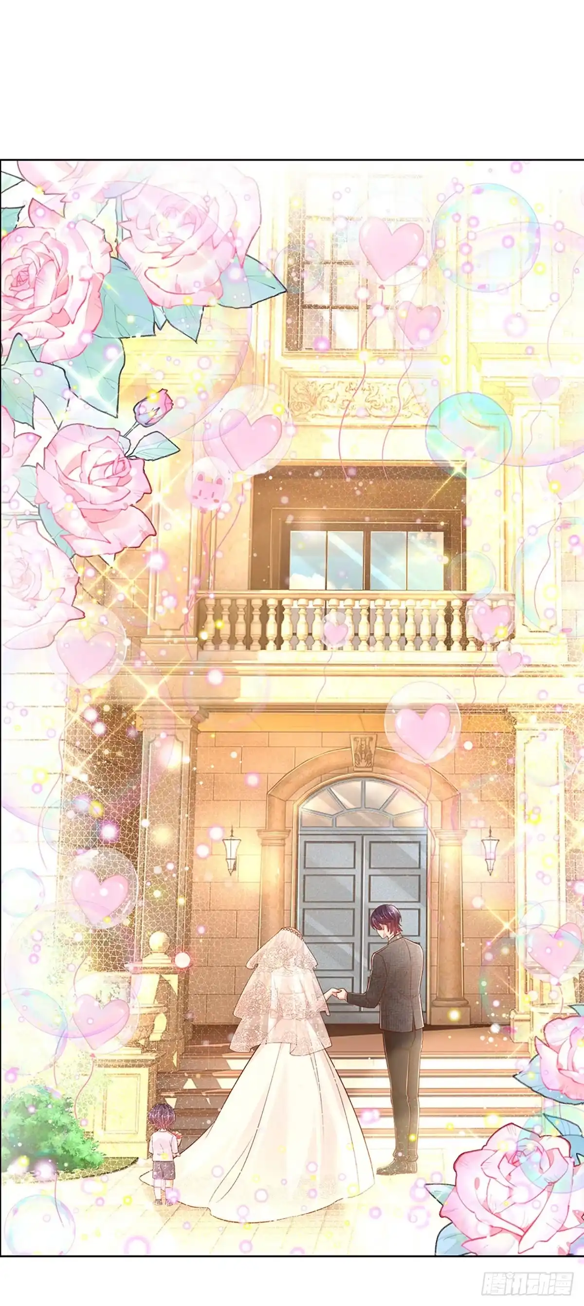 《妈咪快跑：爹地追来了》第271话 停在这一刻 第9页
