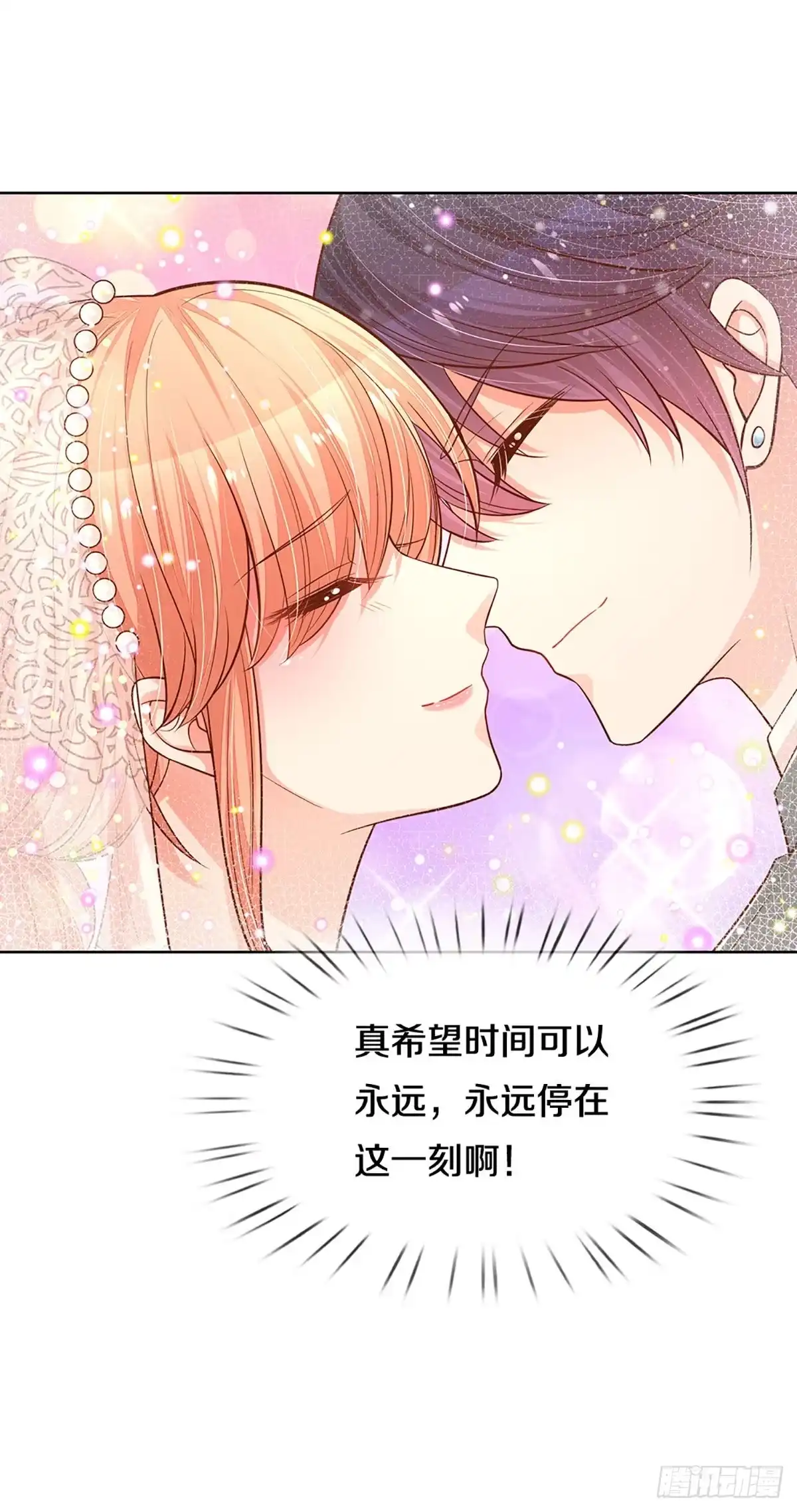 《妈咪快跑：爹地追来了》第271话 停在这一刻 第13页