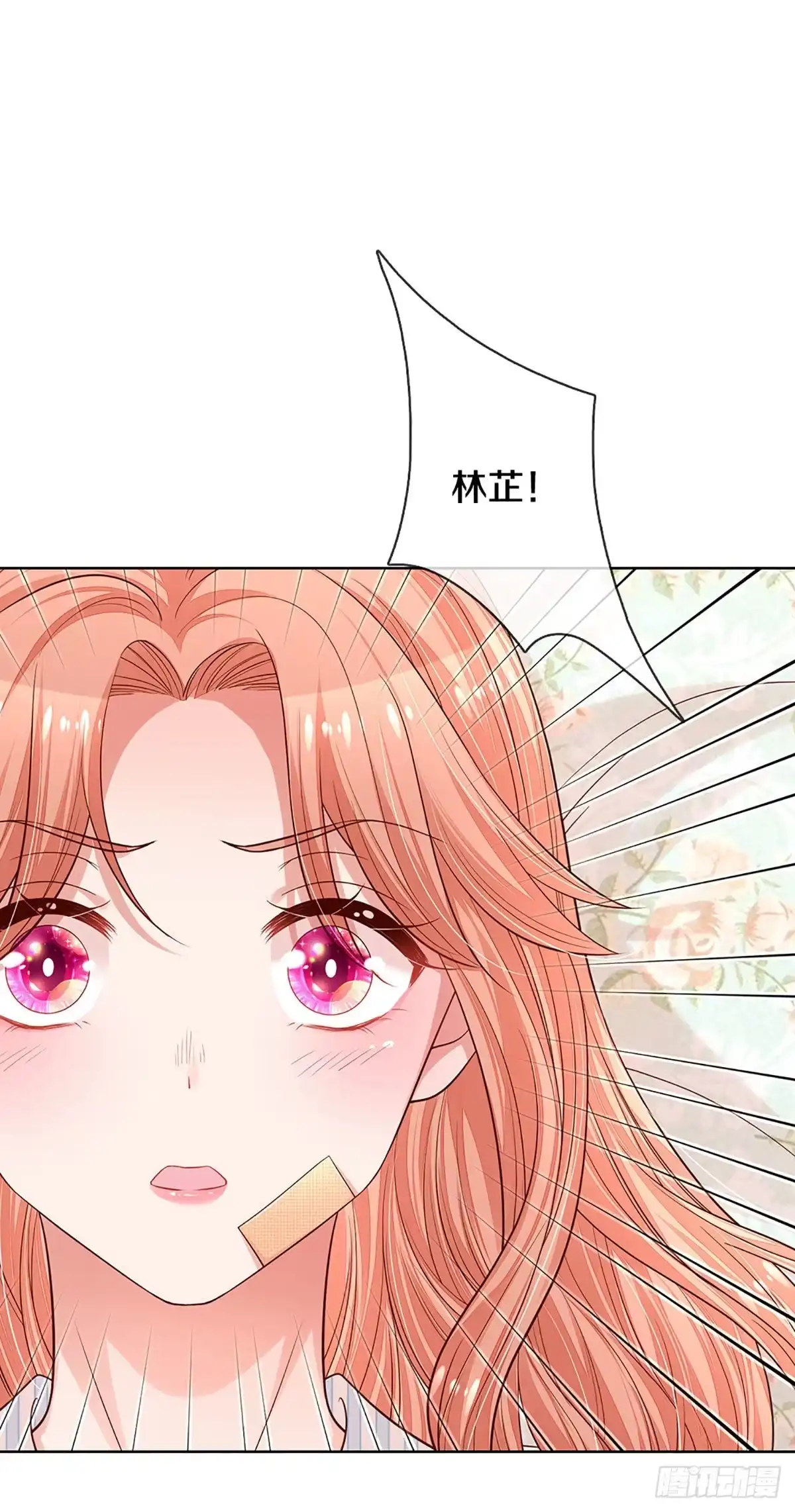 《妈咪快跑：爹地追来了》第271话 停在这一刻 第14页