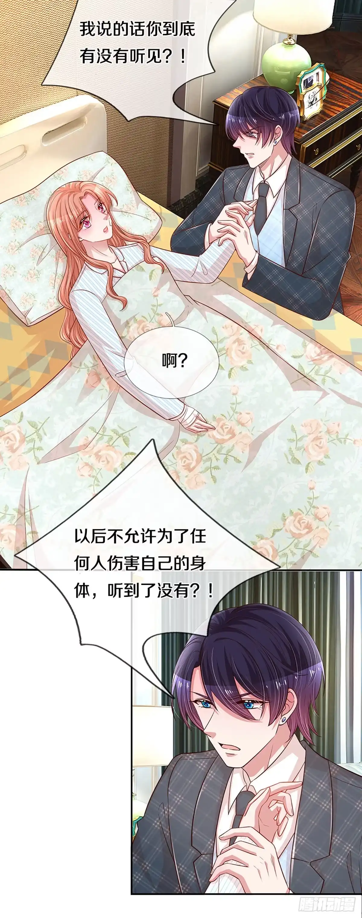 《妈咪快跑：爹地追来了》第272话 爱你入骨，万劫不复 第13页