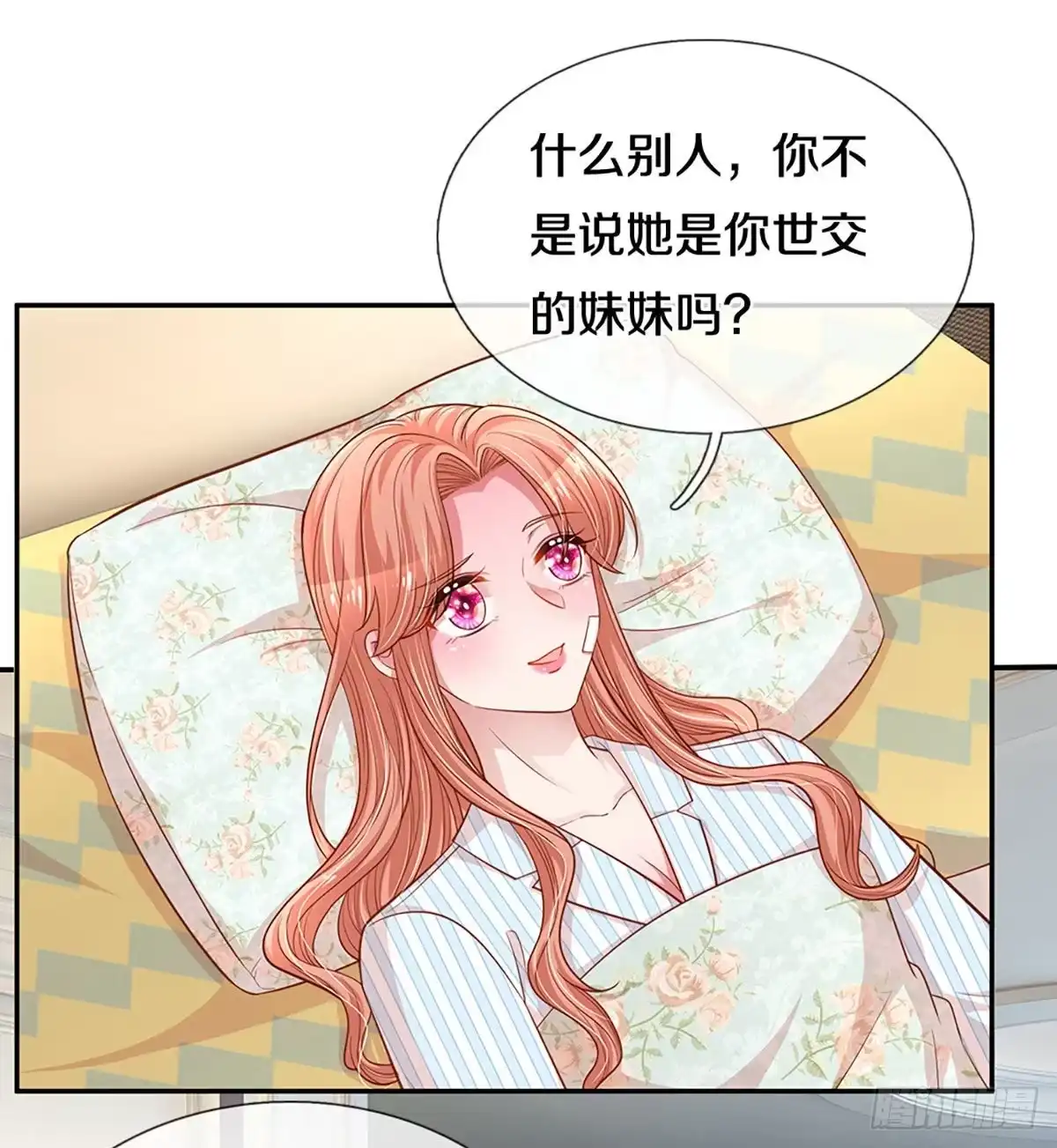 《妈咪快跑：爹地追来了》第272话 爱你入骨，万劫不复 第5页