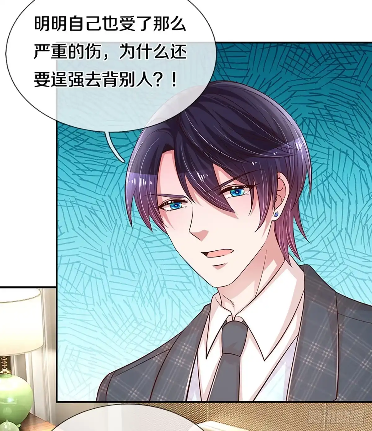 《妈咪快跑：爹地追来了》第272话 爱你入骨，万劫不复 第7页