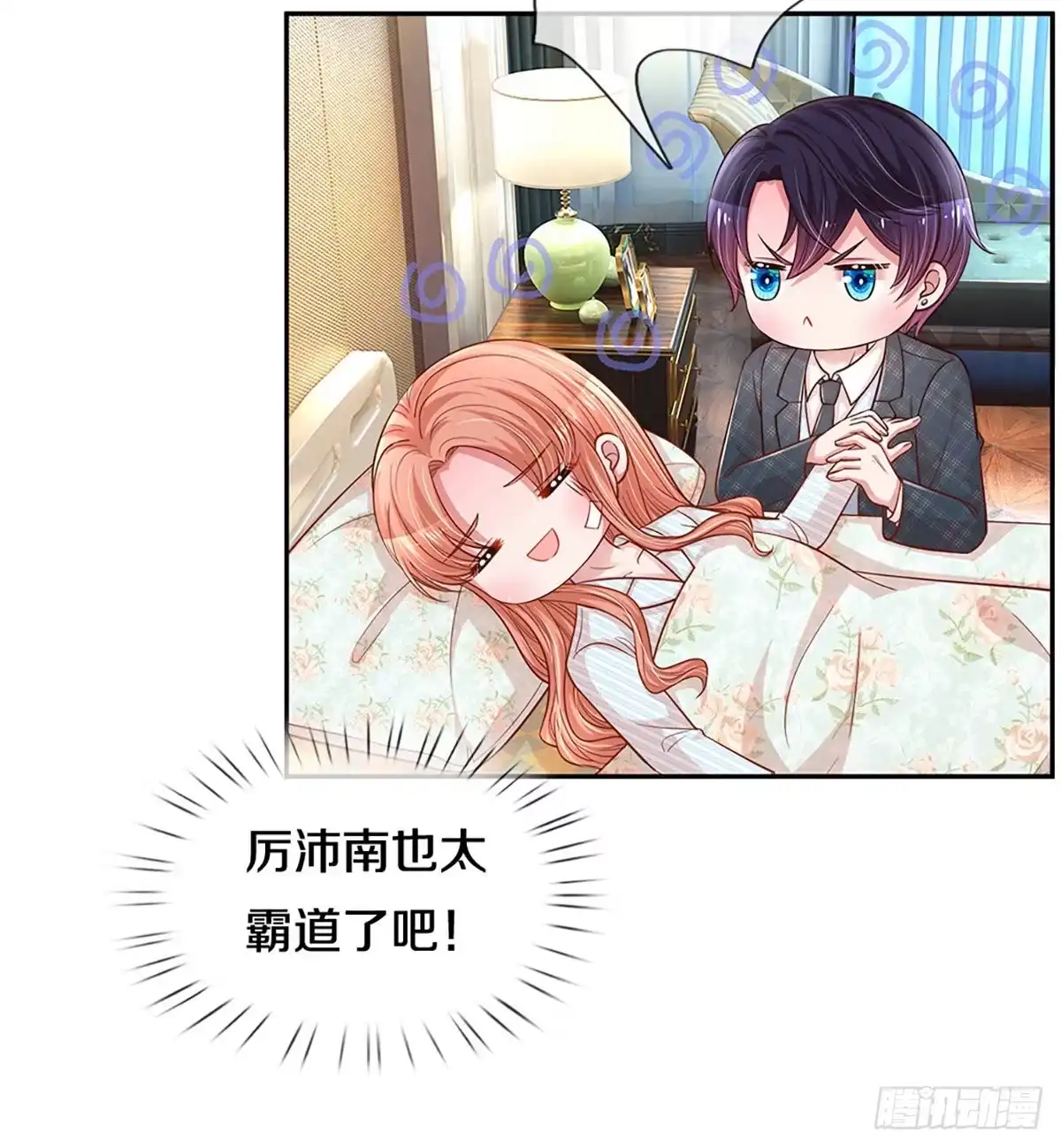 《妈咪快跑：爹地追来了》第272话 爱你入骨，万劫不复 第15页