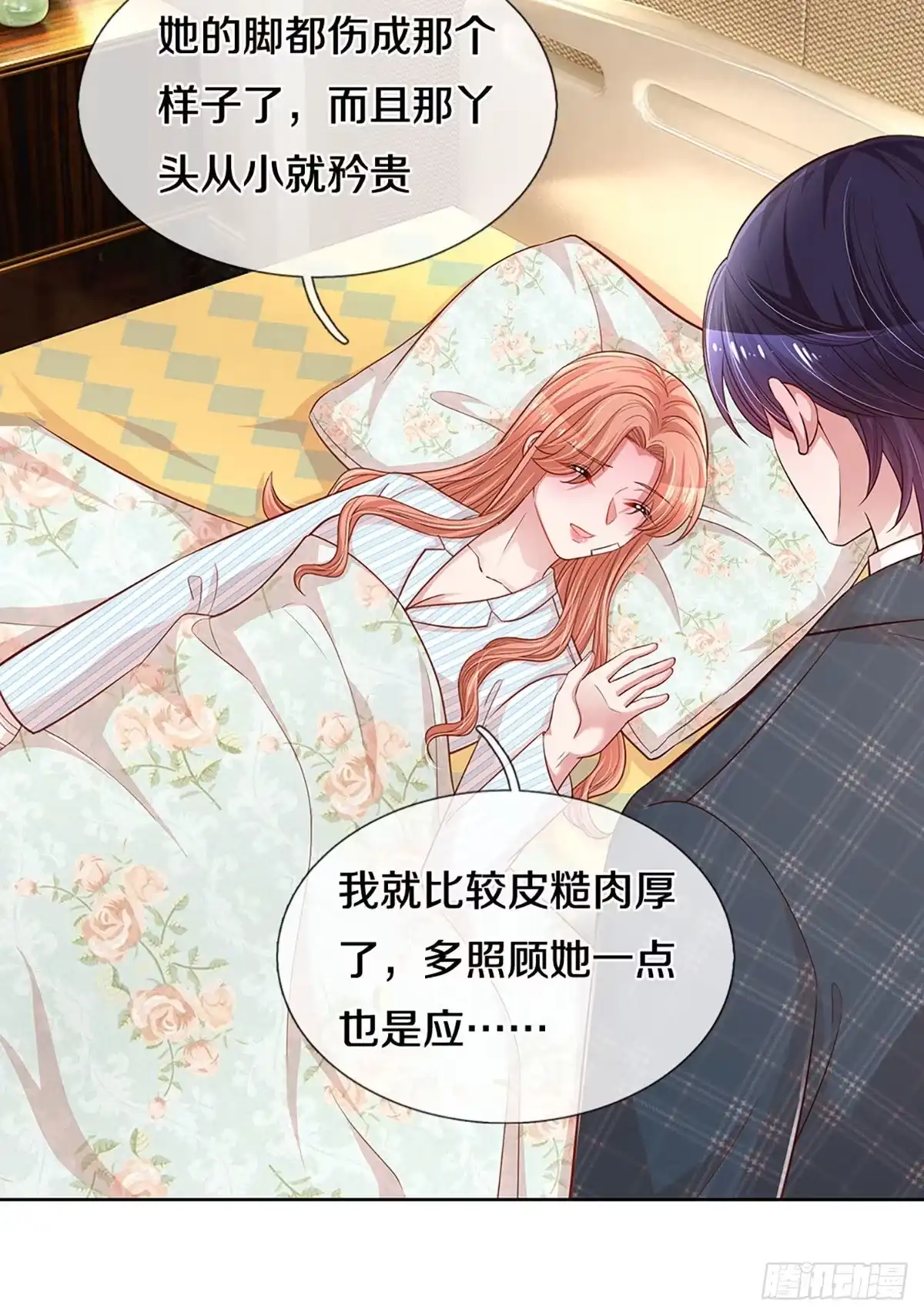 《妈咪快跑：爹地追来了》第272话 爱你入骨，万劫不复 第8页