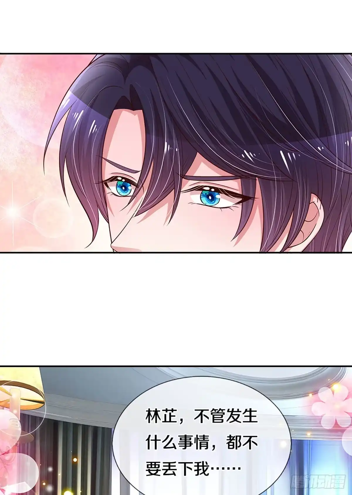 《妈咪快跑：爹地追来了》第272话 爱你入骨，万劫不复 第22页