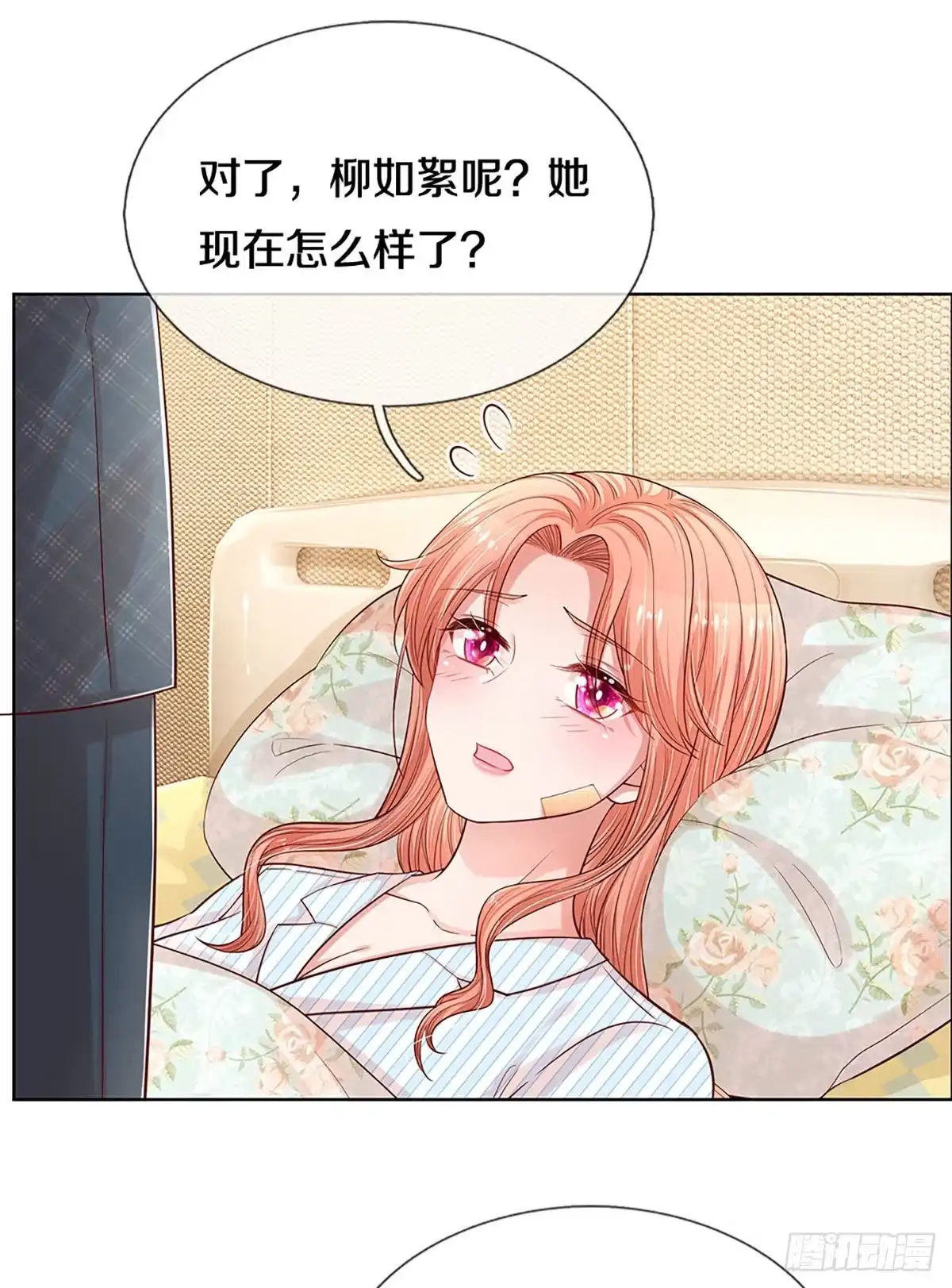 《妈咪快跑：爹地追来了》第272话 爱你入骨，万劫不复 第3页