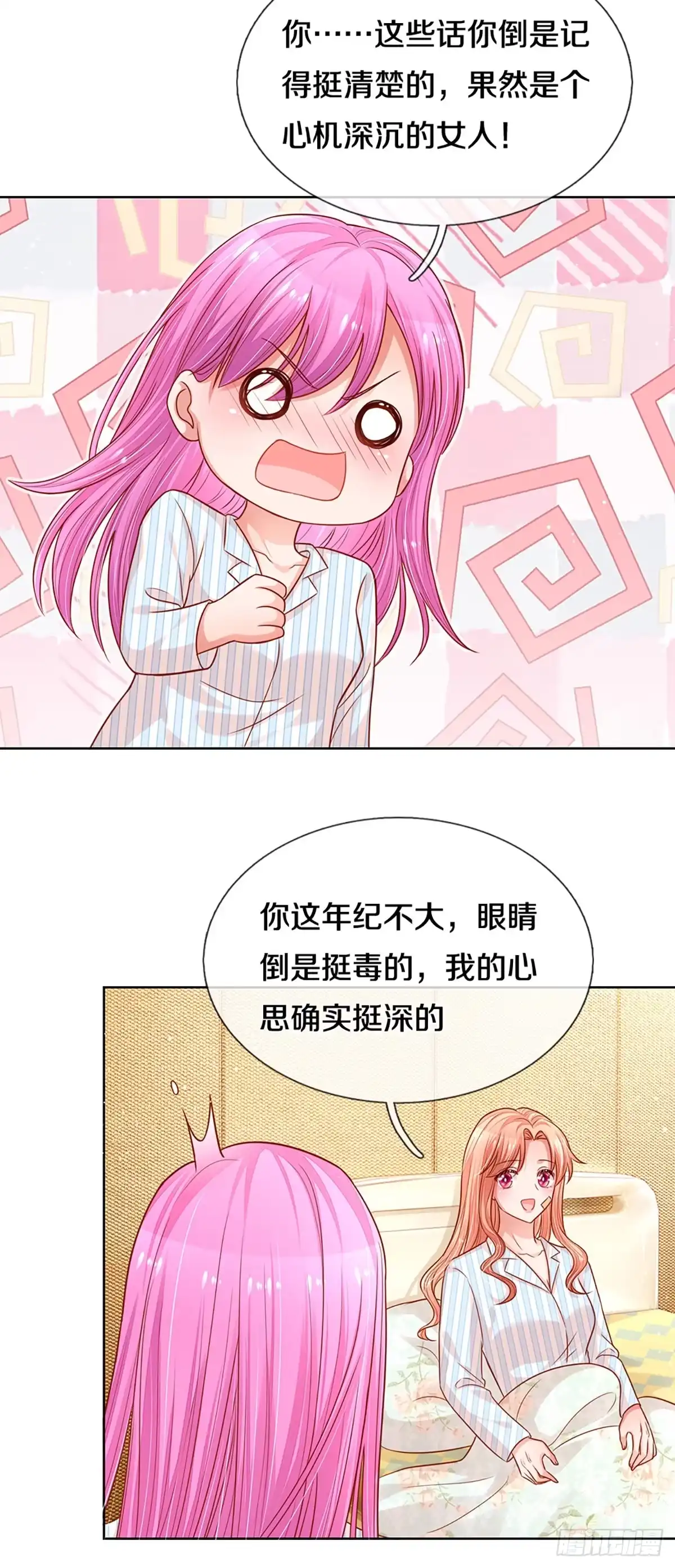《妈咪快跑：爹地追来了》第273话 真挚的谢谢 第17页