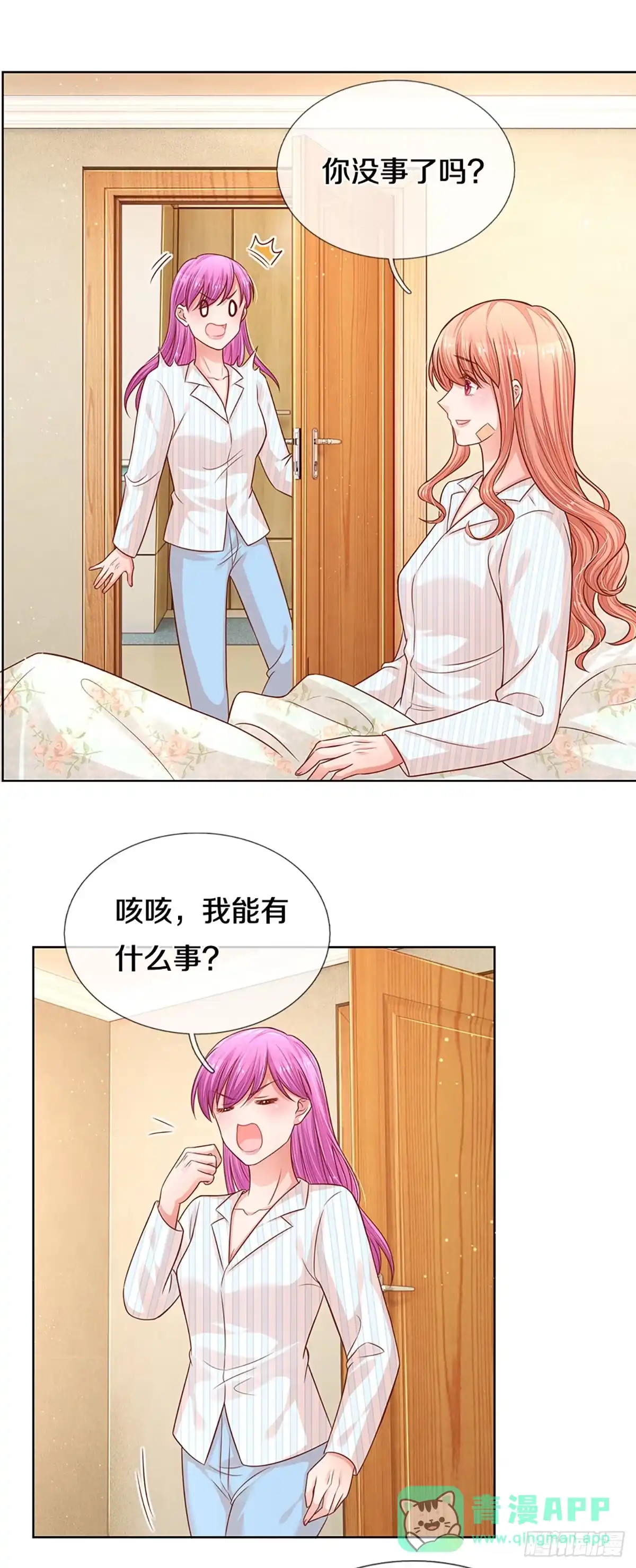 《妈咪快跑：爹地追来了》第273话 真挚的谢谢 第11页