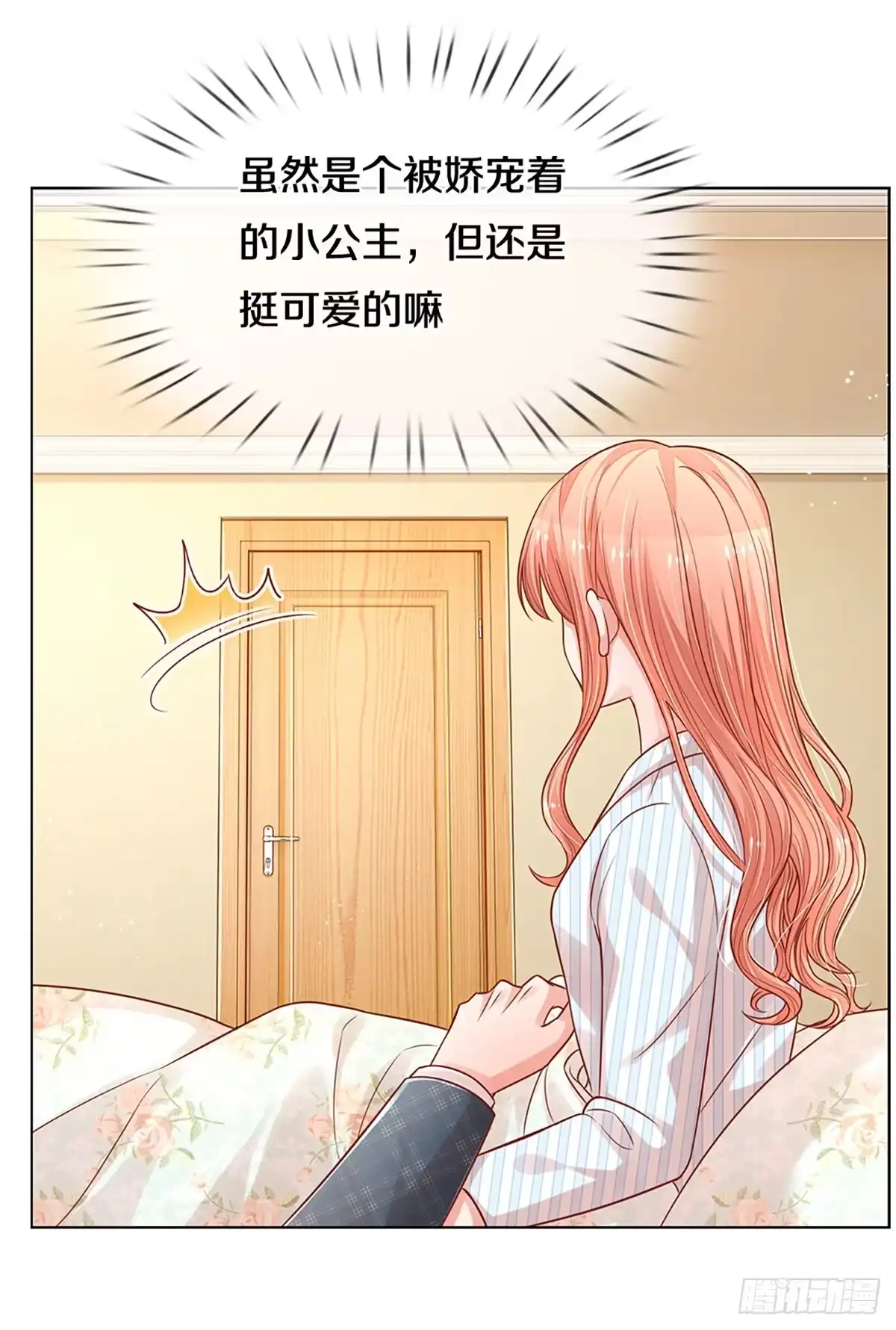 《妈咪快跑：爹地追来了》第273话 真挚的谢谢 第25页