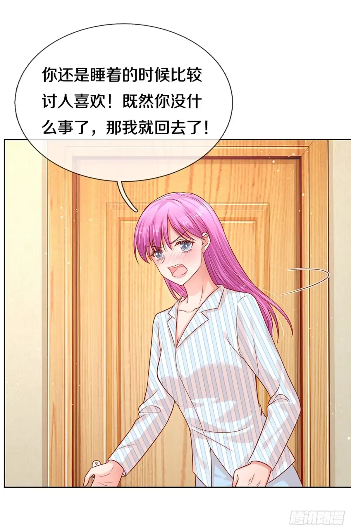 《妈咪快跑：爹地追来了》第273话 真挚的谢谢 第18页
