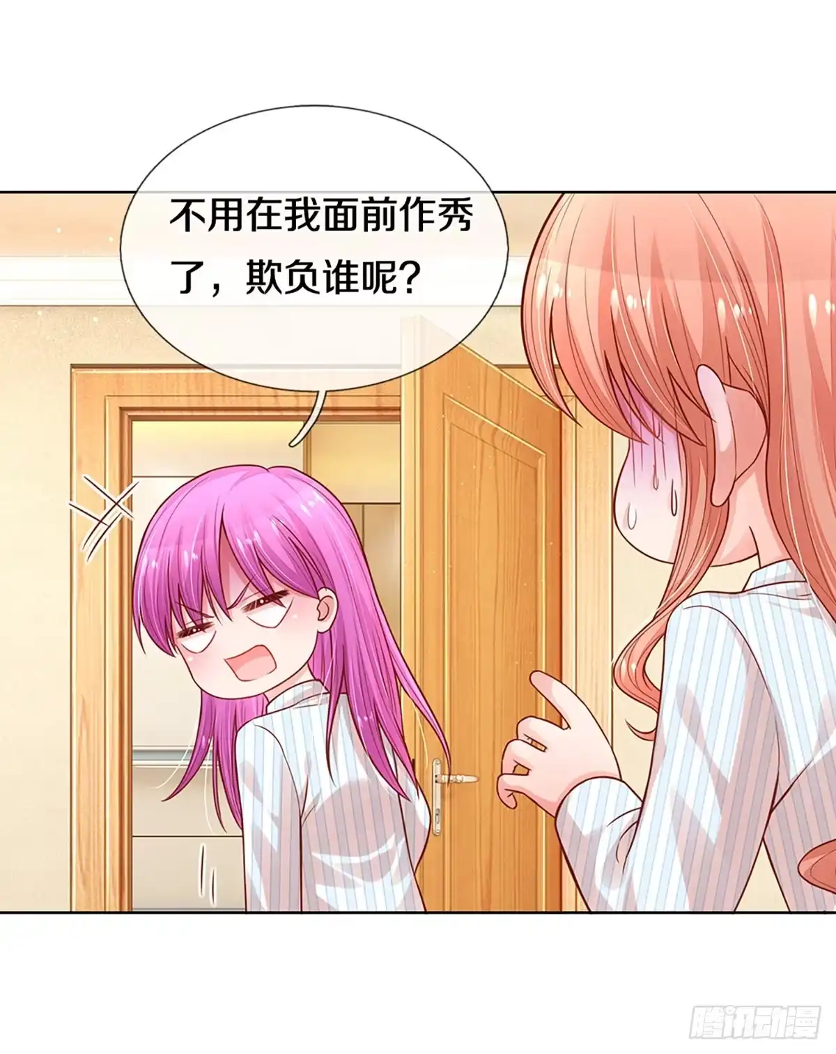 《妈咪快跑：爹地追来了》第273话 真挚的谢谢 第22页