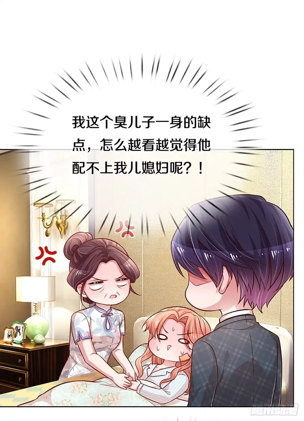 《妈咪快跑：爹地追来了》第274话 做梦一样 第22页
