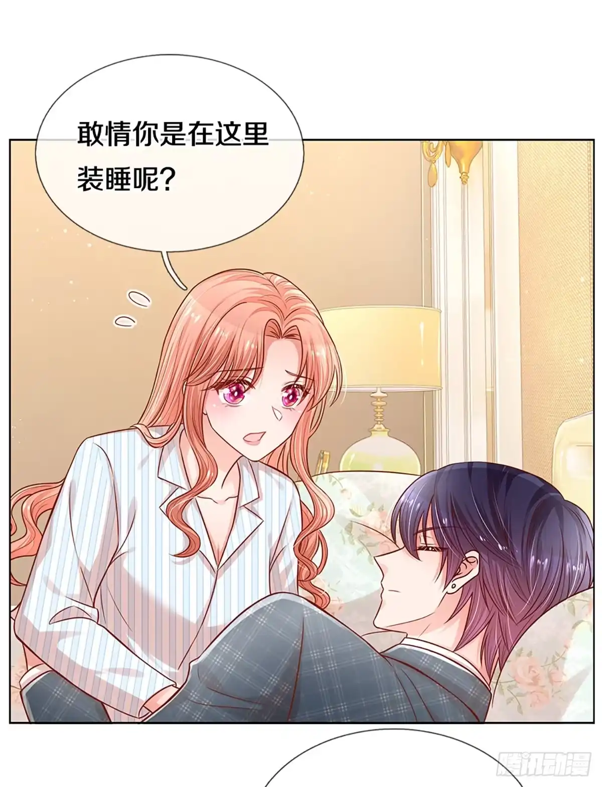 《妈咪快跑：爹地追来了》第274话 做梦一样 第2页