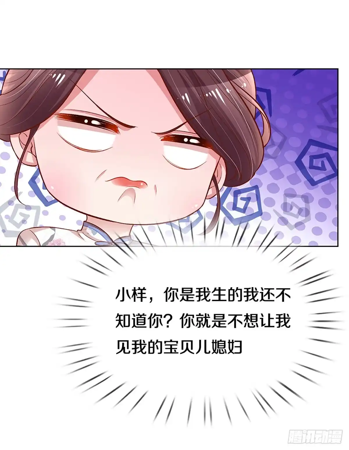 《妈咪快跑：爹地追来了》第274话 做梦一样 第13页