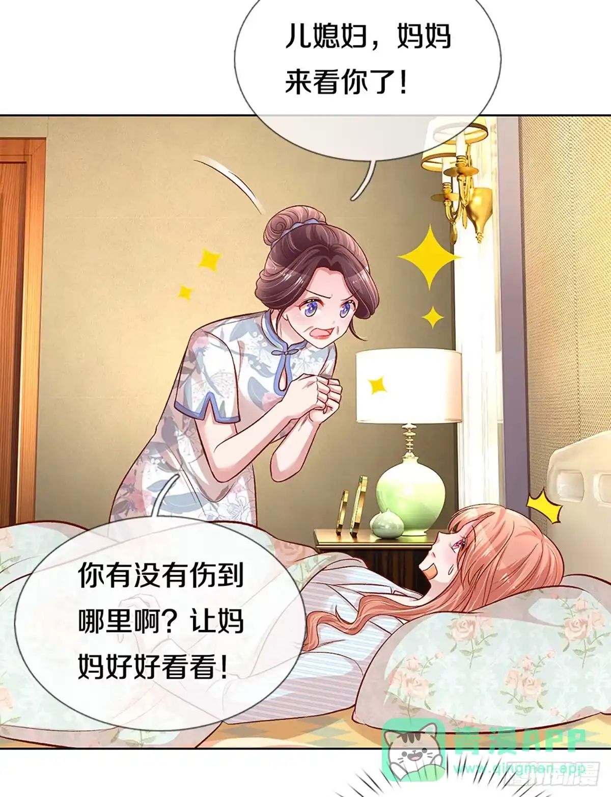 《妈咪快跑：爹地追来了》第274话 做梦一样 第16页