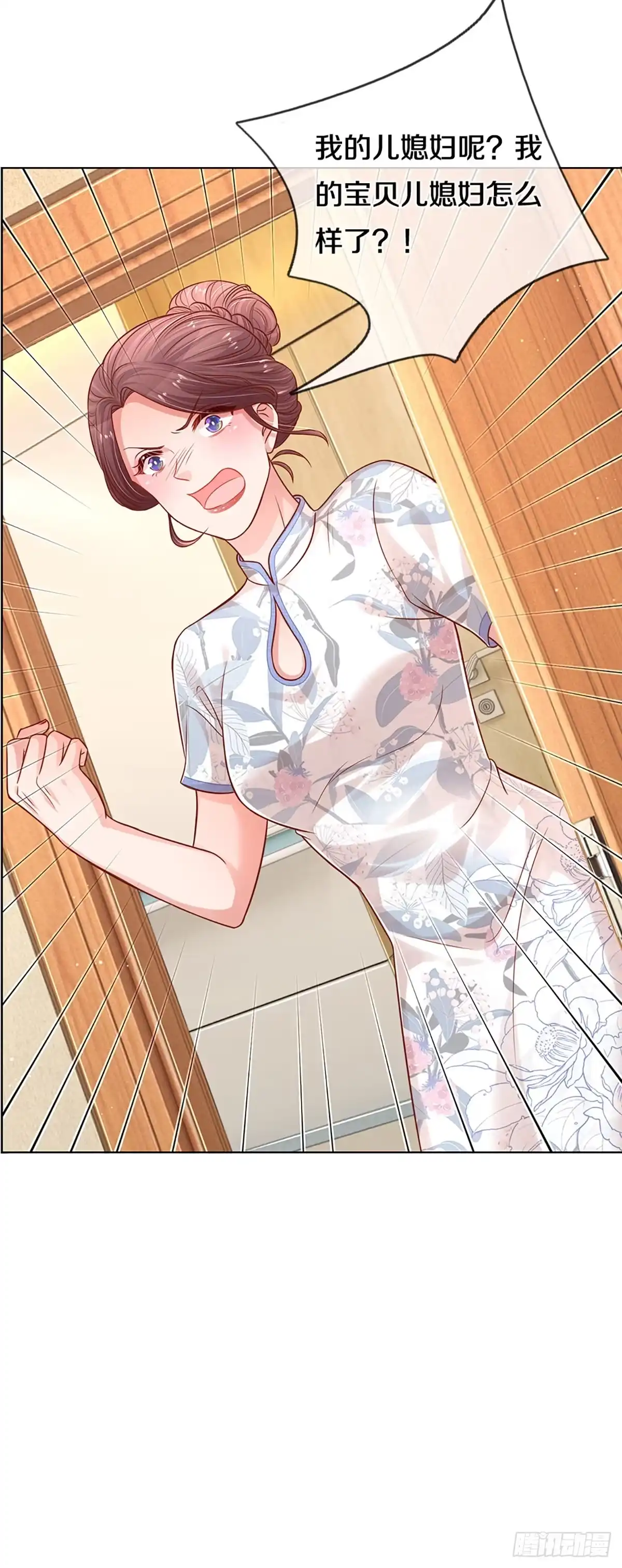 《妈咪快跑：爹地追来了》第274话 做梦一样 第5页