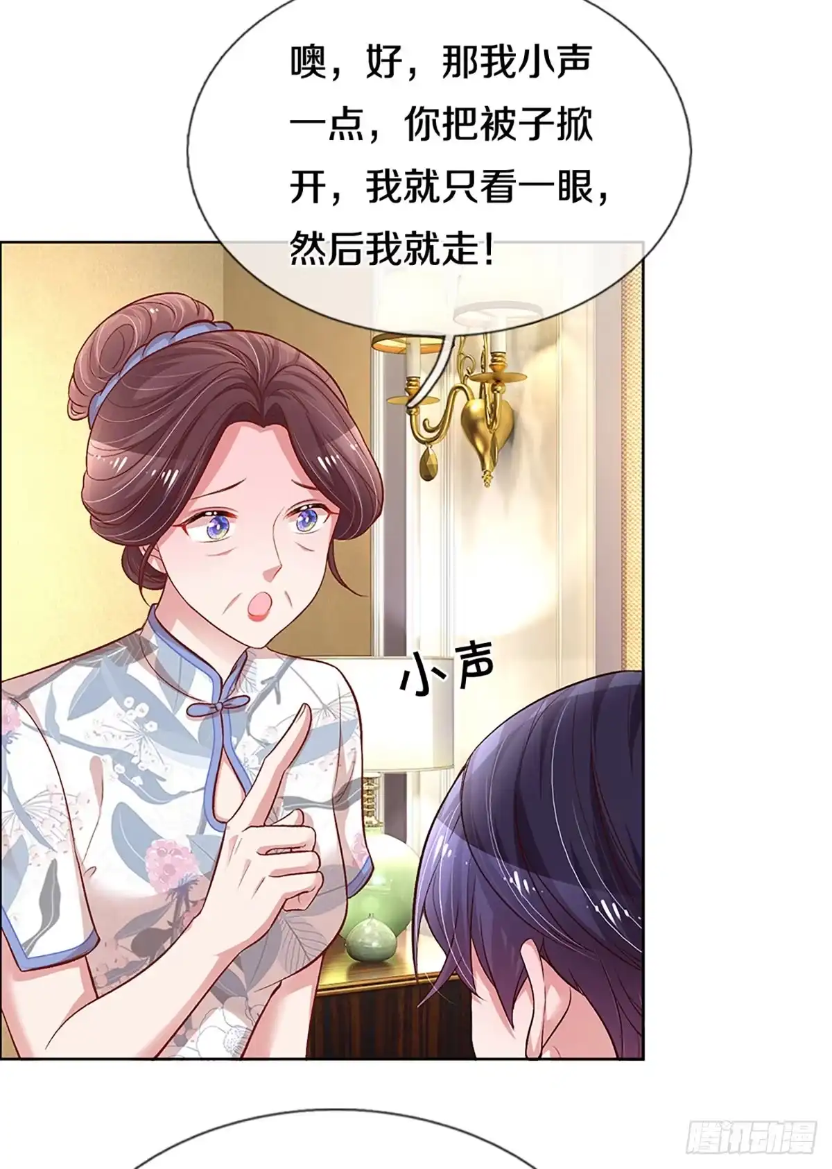《妈咪快跑：爹地追来了》第274话 做梦一样 第10页