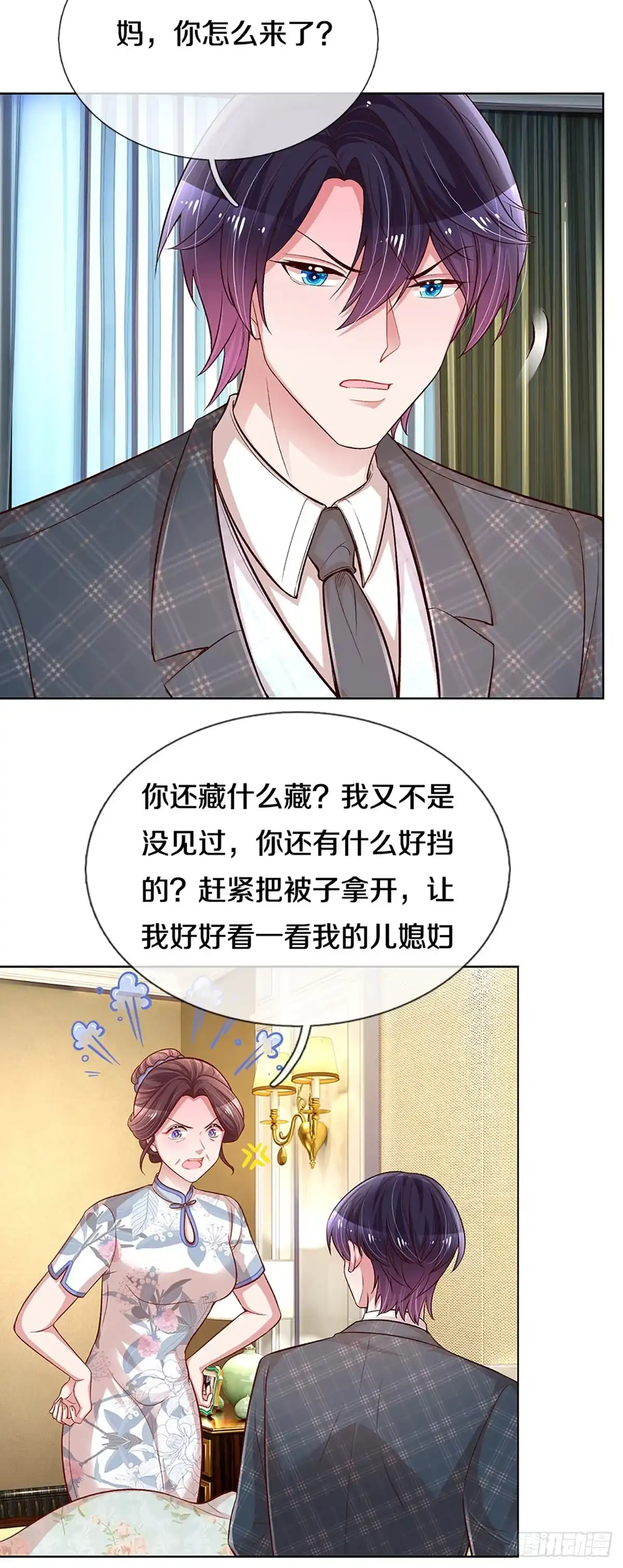 《妈咪快跑：爹地追来了》第274话 做梦一样 第8页