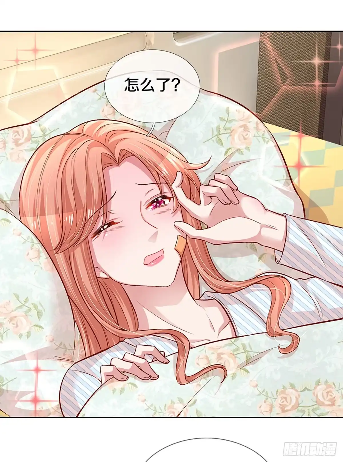 《妈咪快跑：爹地追来了》第274话 做梦一样 第15页