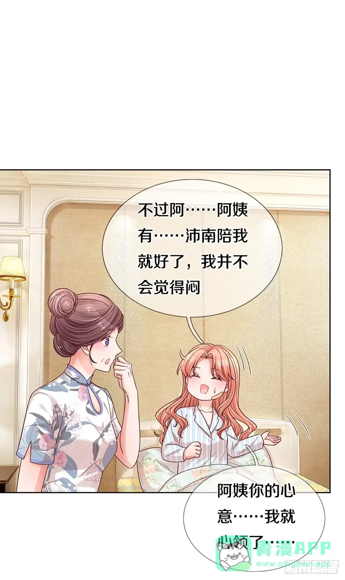 《妈咪快跑：爹地追来了》第275话 争锋相对 第16页