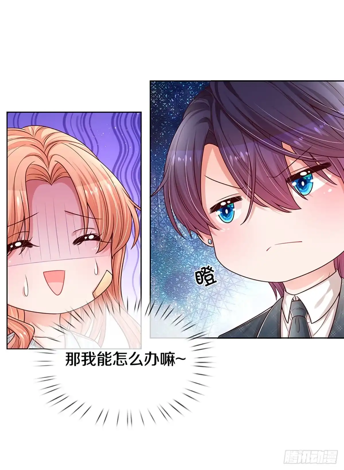 《妈咪快跑：爹地追来了》第275话 争锋相对 第15页