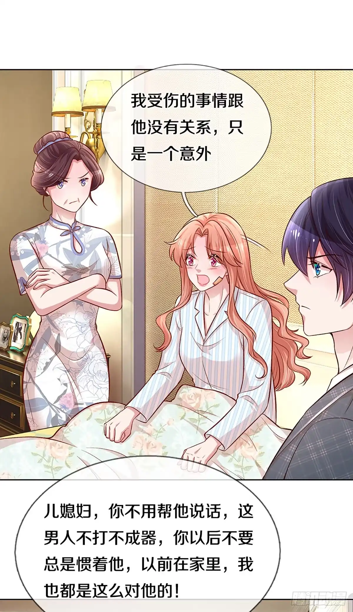 《妈咪快跑：爹地追来了》第275话 争锋相对 第4页