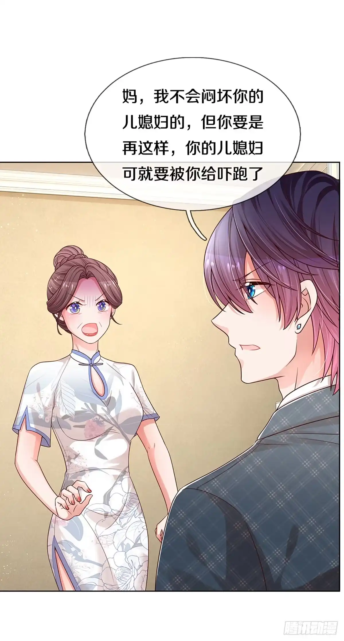 《妈咪快跑：爹地追来了》第275话 争锋相对 第10页