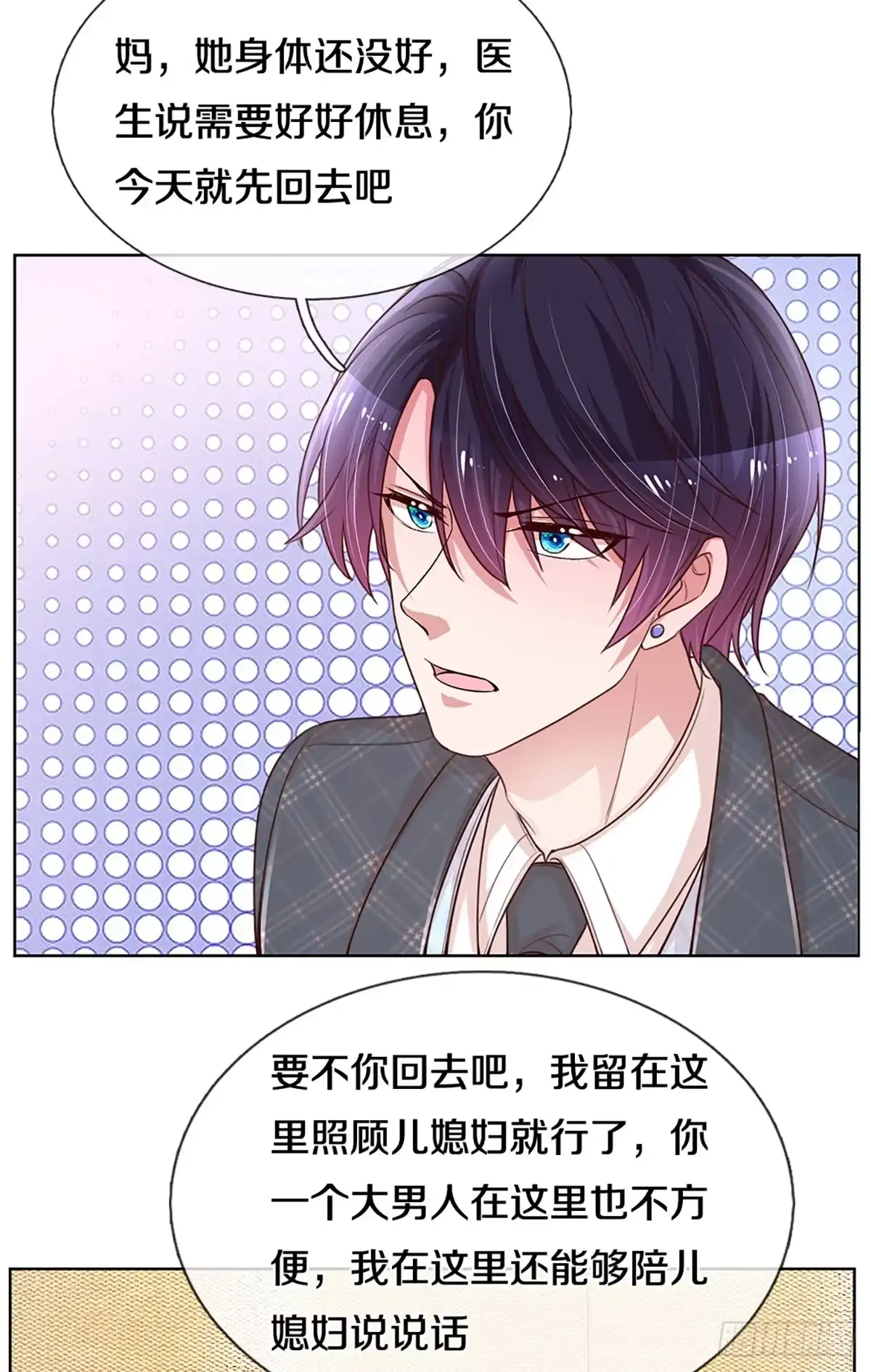 《妈咪快跑：爹地追来了》第275话 争锋相对 第7页