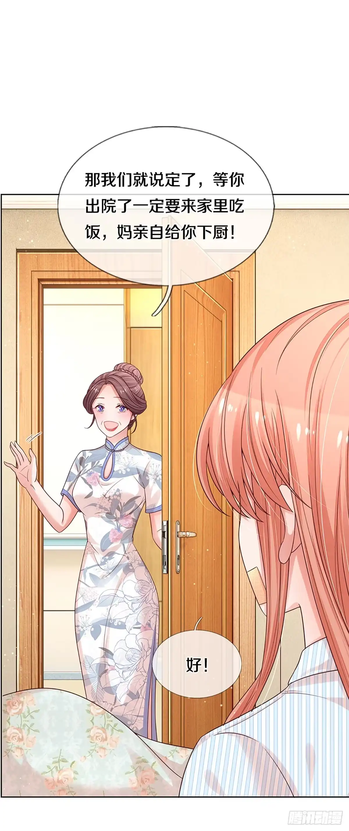 《妈咪快跑：爹地追来了》第275话 争锋相对 第29页