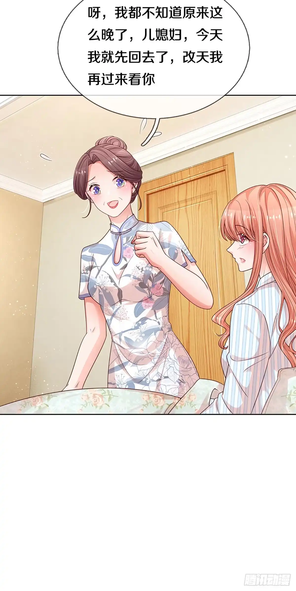 《妈咪快跑：爹地追来了》第275话 争锋相对 第23页