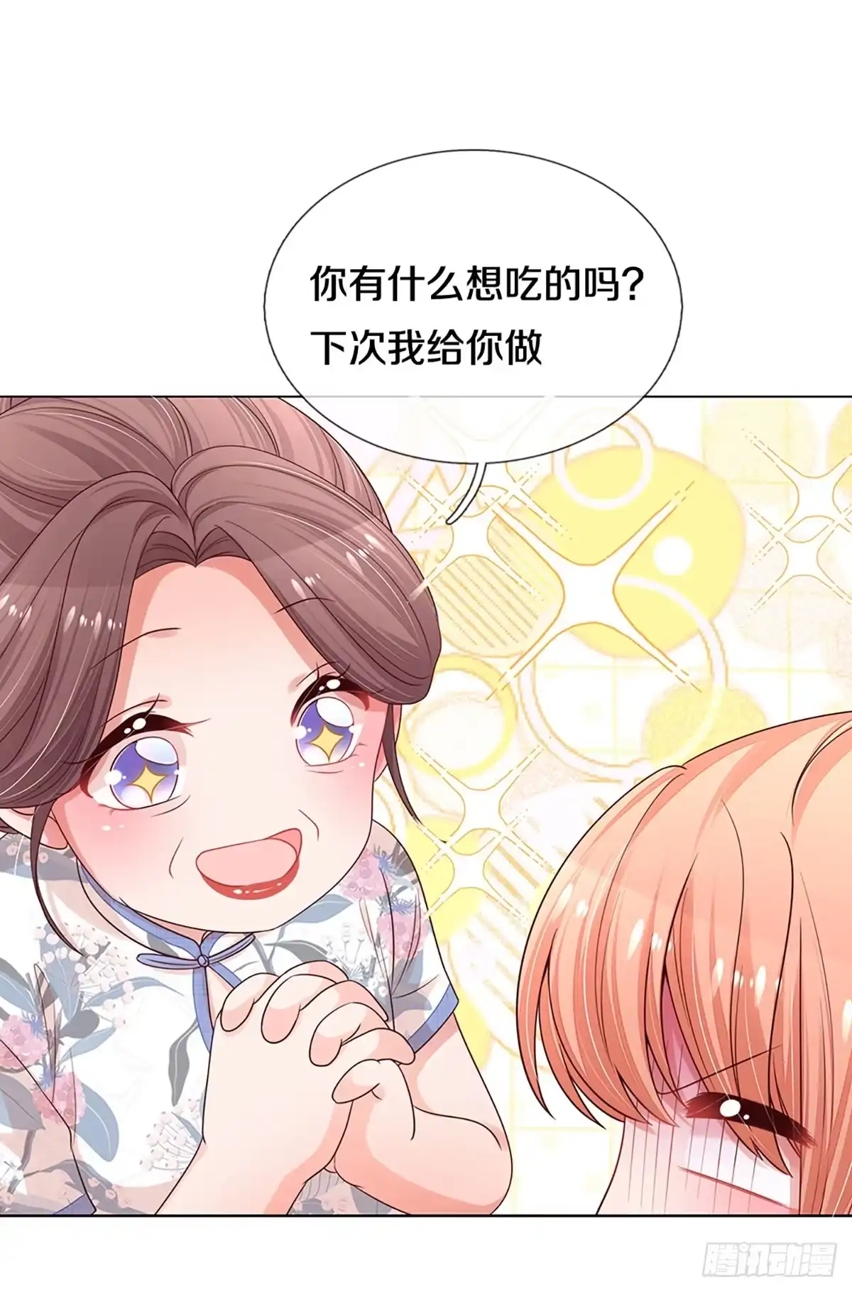 《妈咪快跑：爹地追来了》第275话 争锋相对 第24页