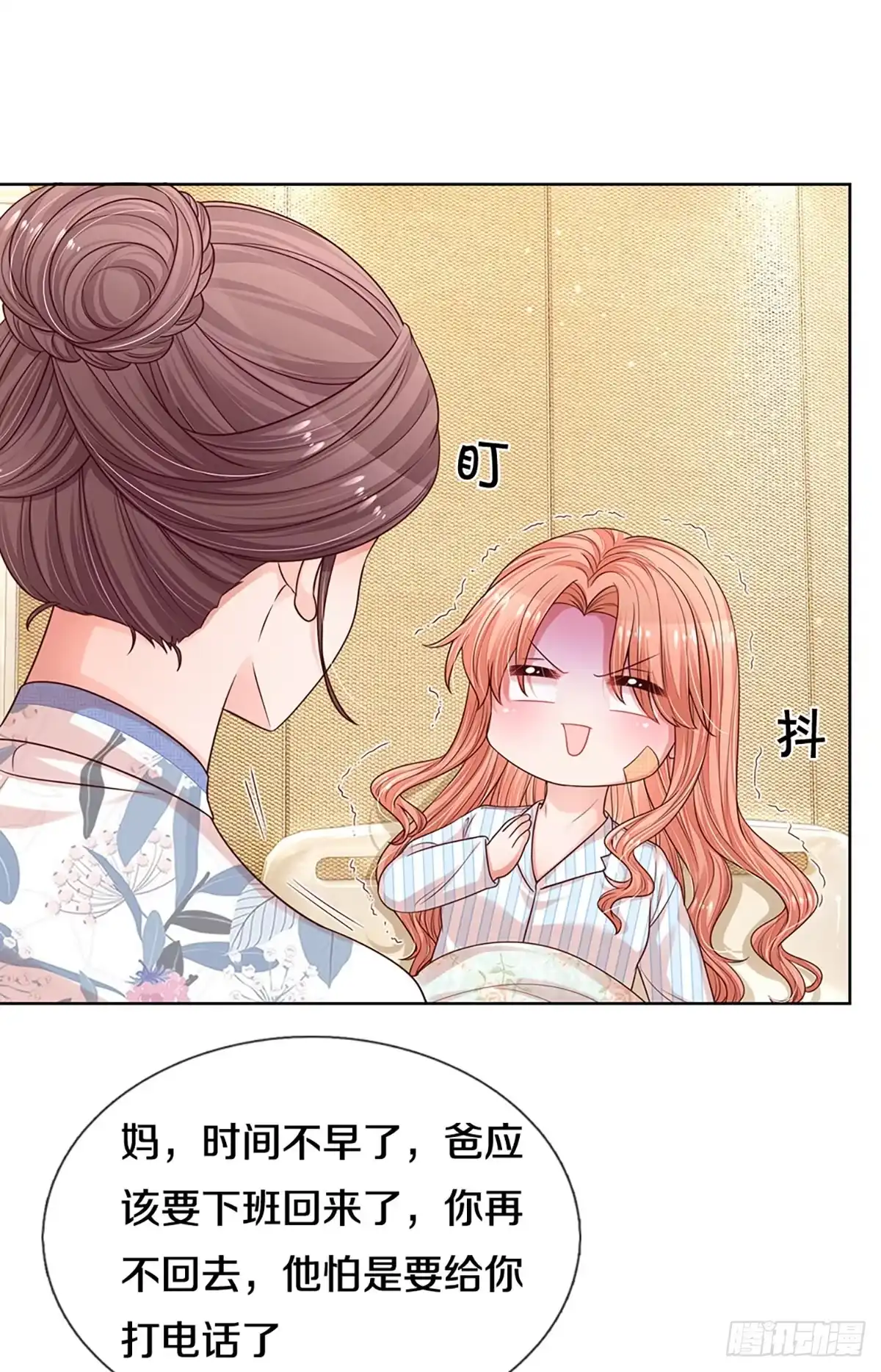 《妈咪快跑：爹地追来了》第275话 争锋相对 第20页