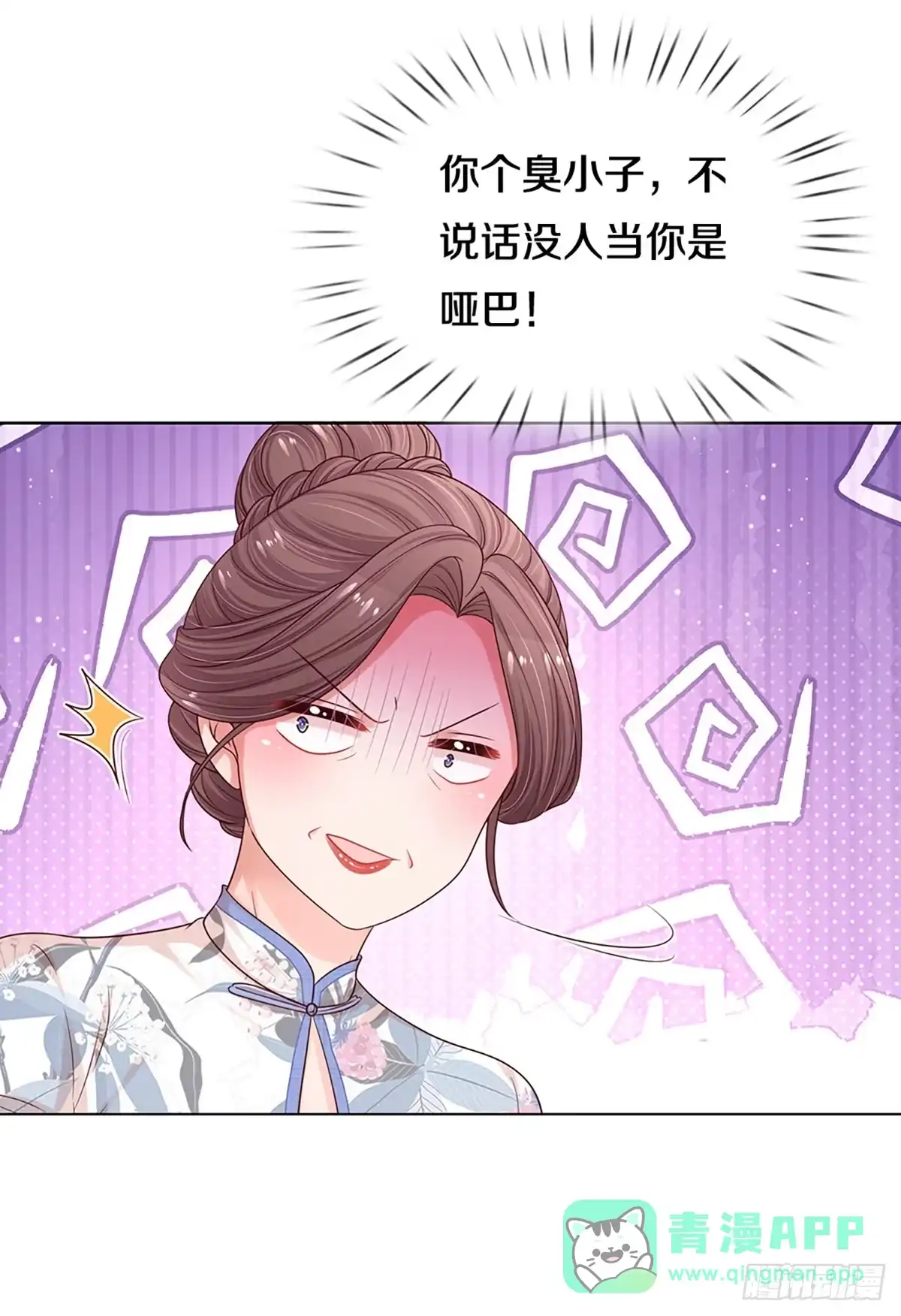 《妈咪快跑：爹地追来了》第275话 争锋相对 第26页